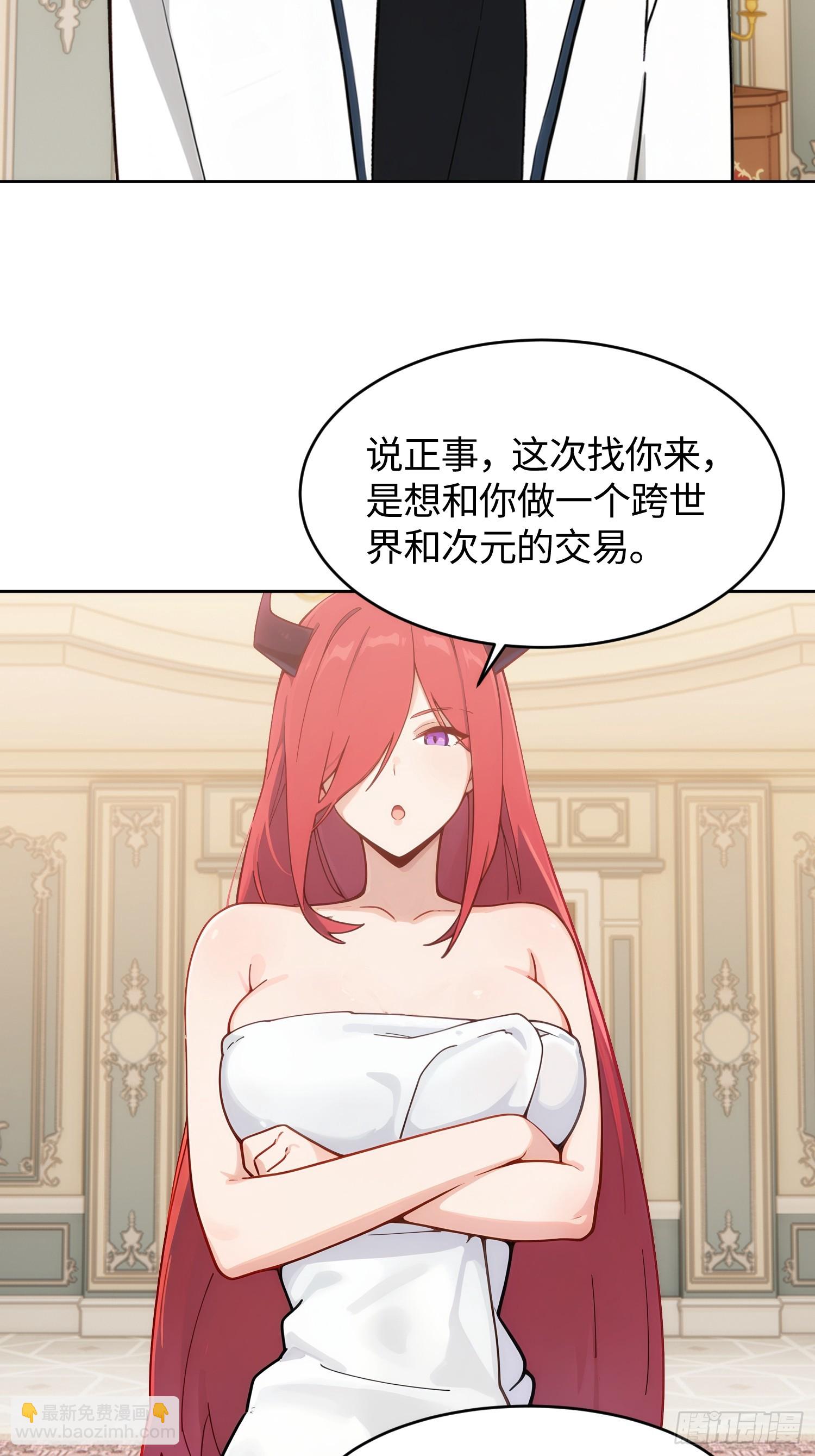 23 模王的跨世界交易(1/2)-第24话