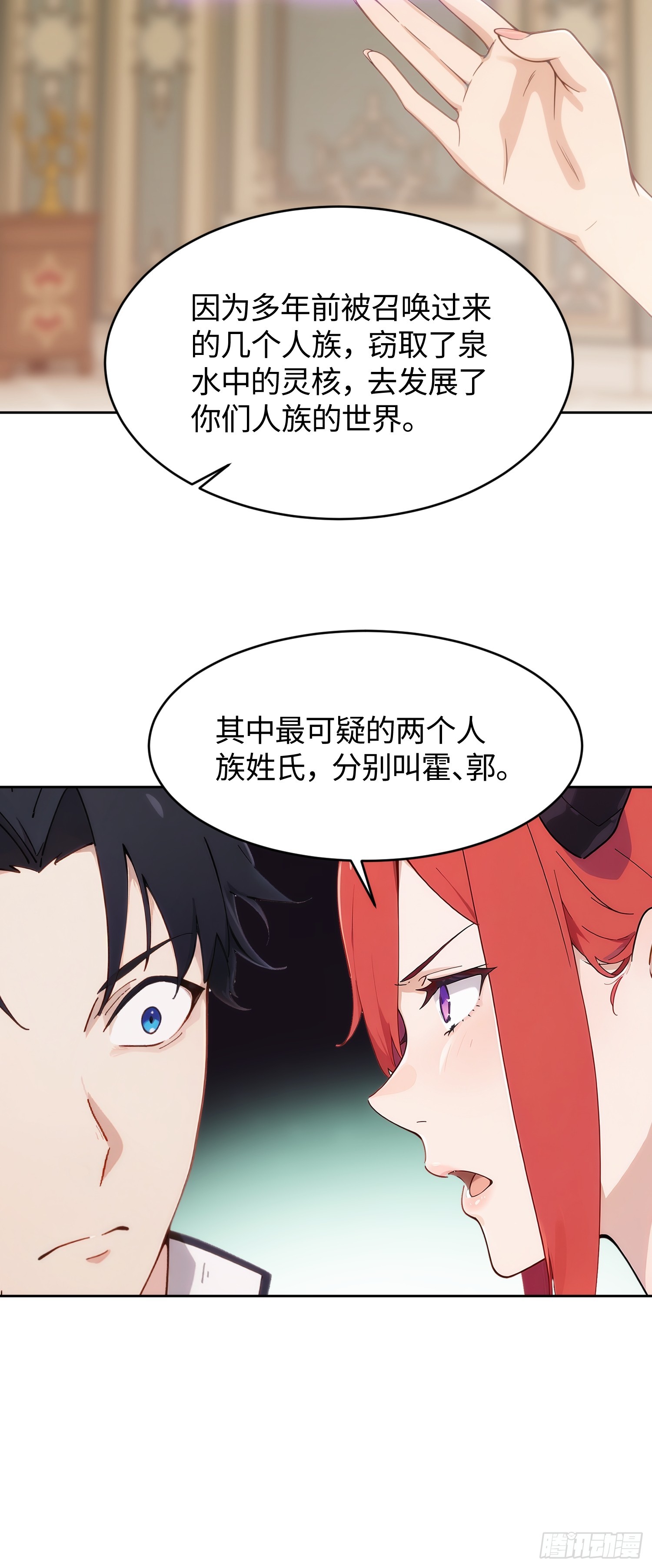 23 模王的跨世界交易(1/2)-第24话