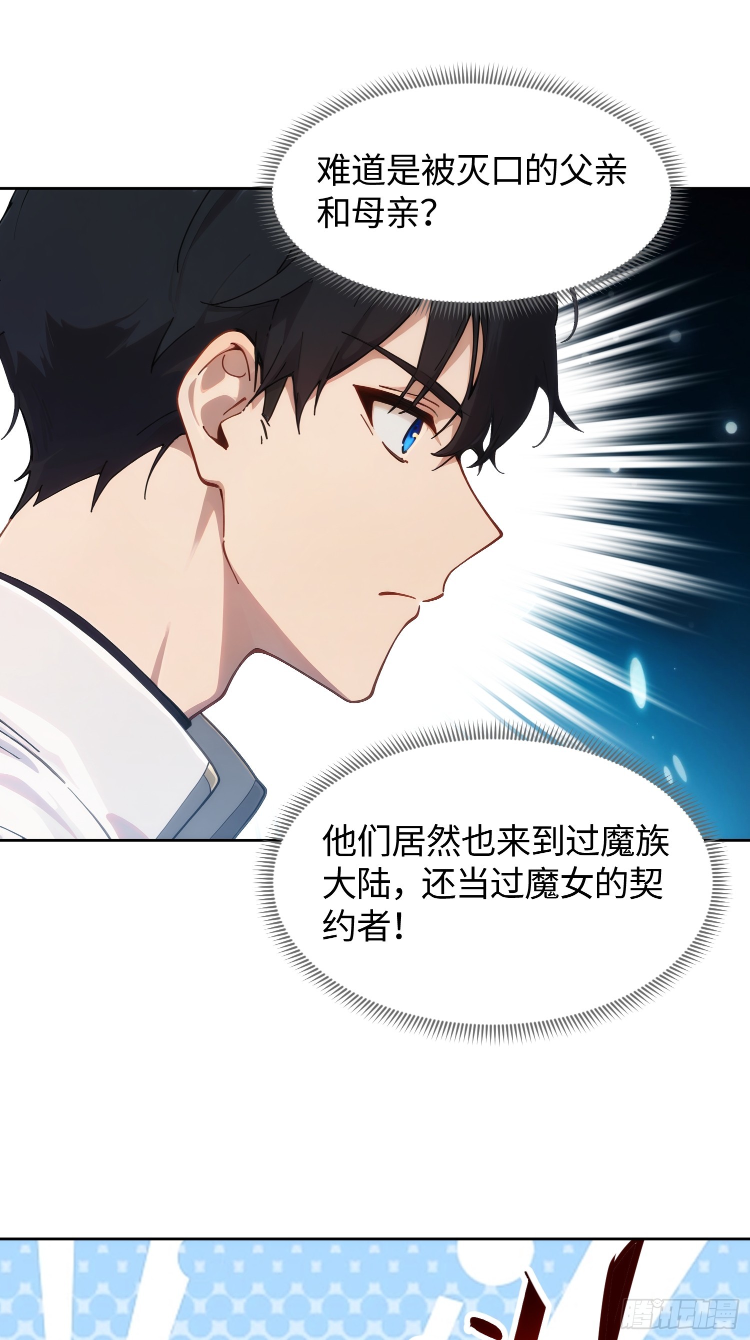 23 模王的跨世界交易(1/2)-第24话