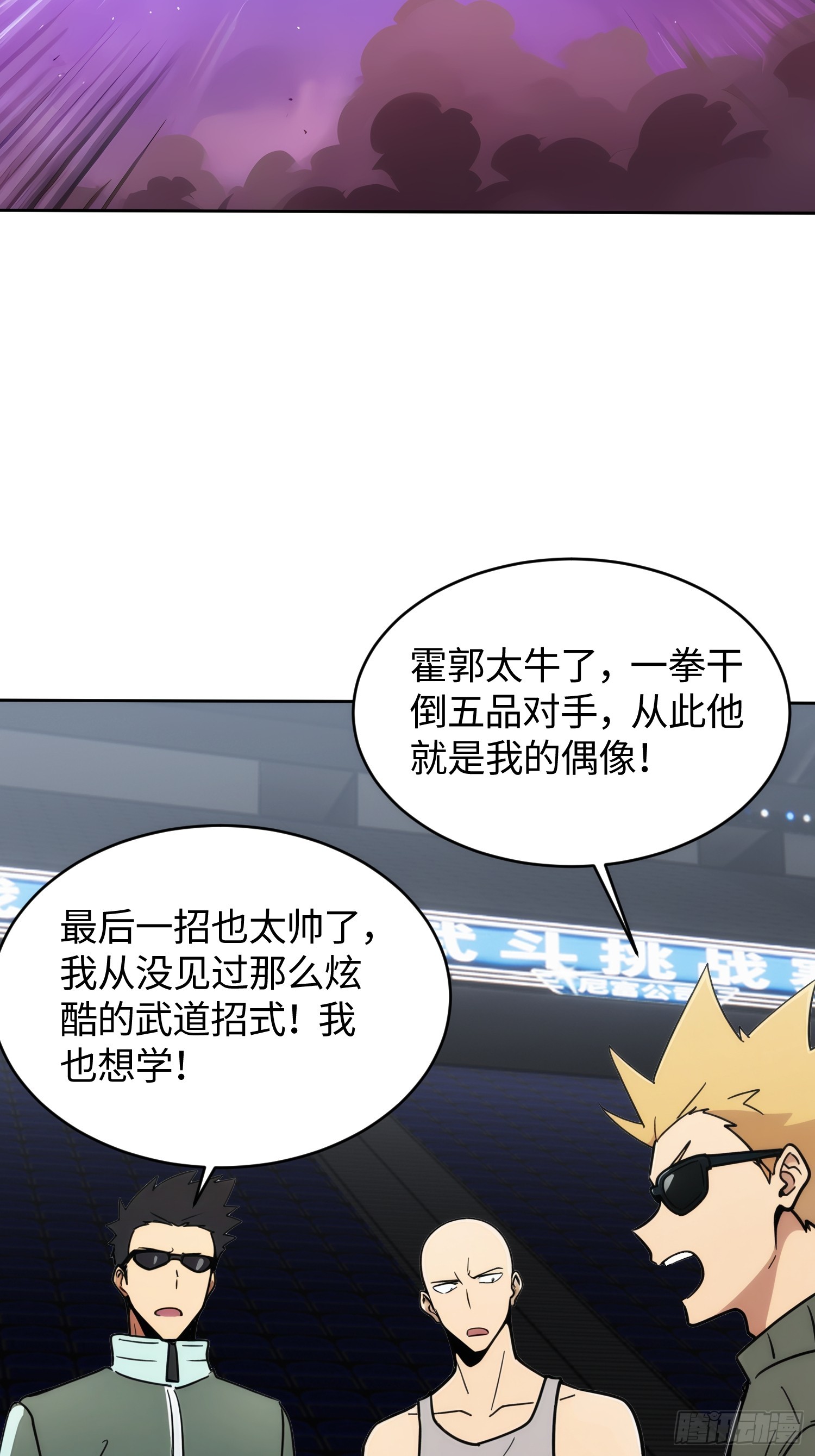 27 天才中的天才(1/2)-第28话