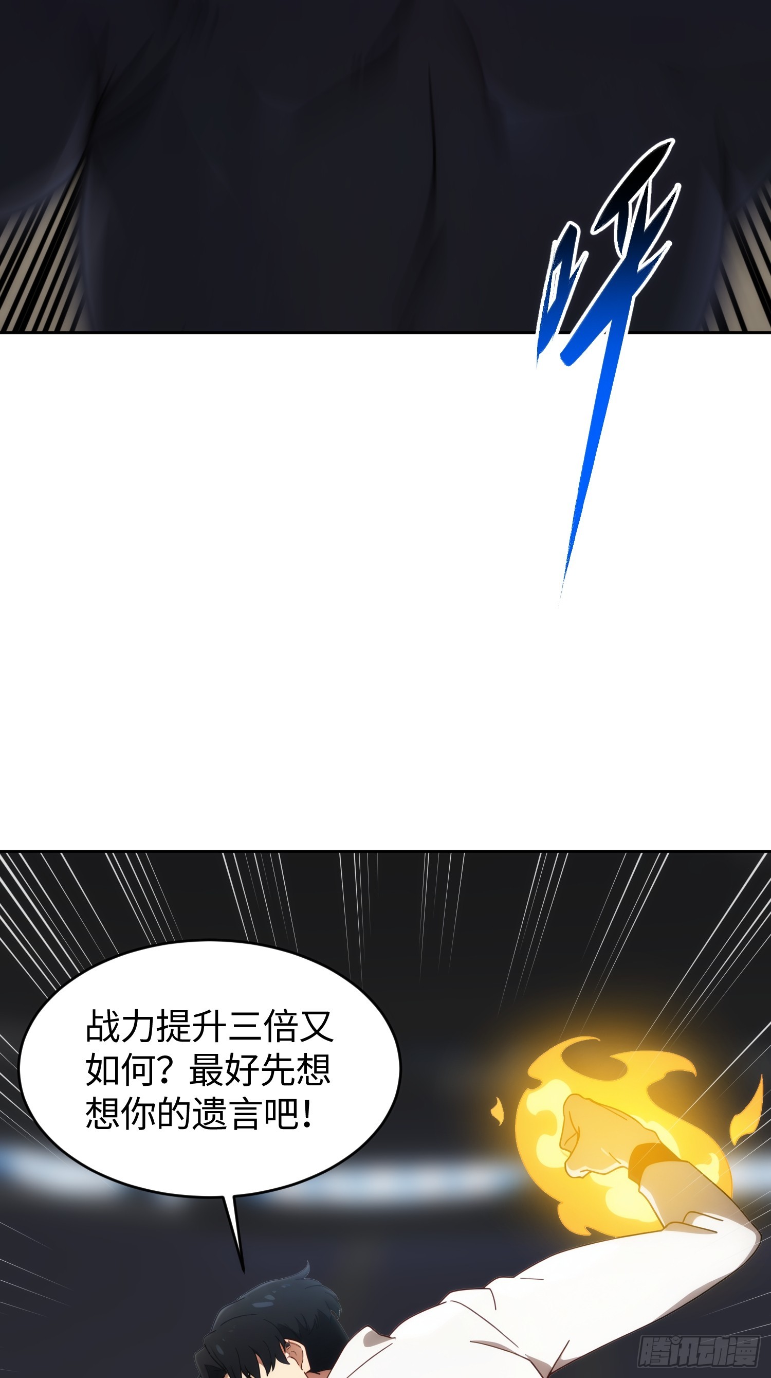 27 天才中的天才(1/2)-第28话