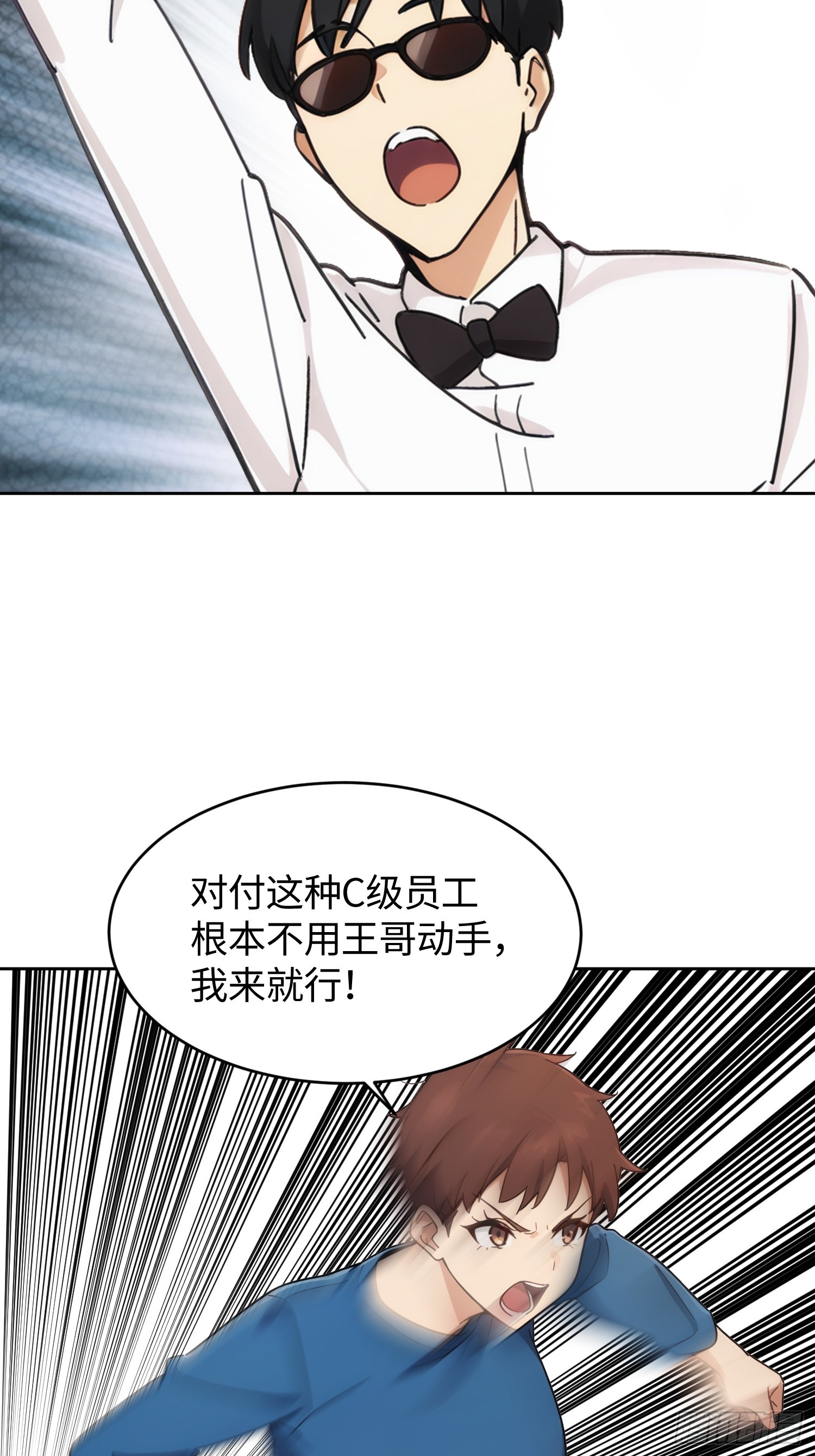 29 晋级赛胜出(1/2)-第30话