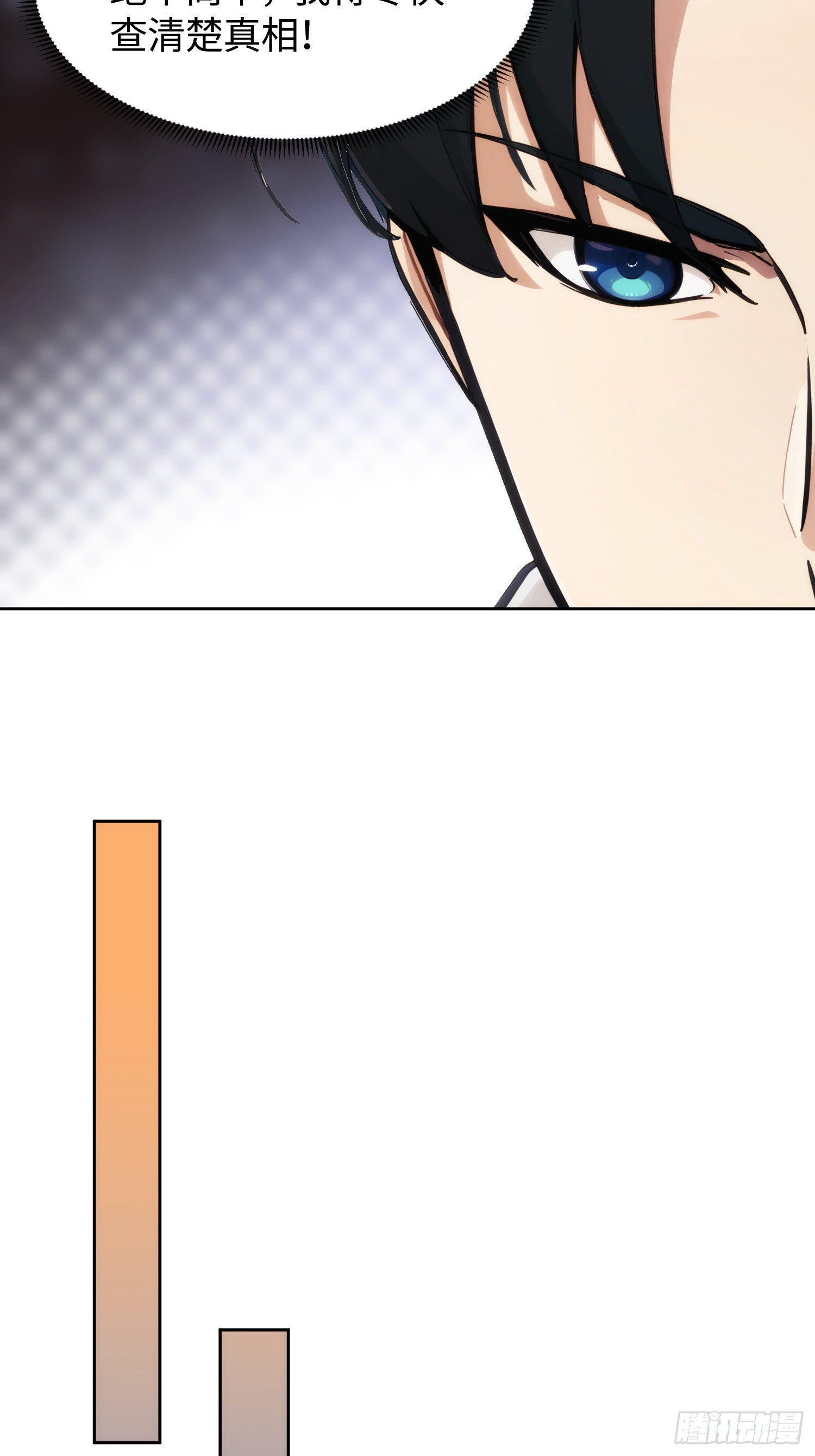 31 魔族卧底来袭(1/2)-第32话