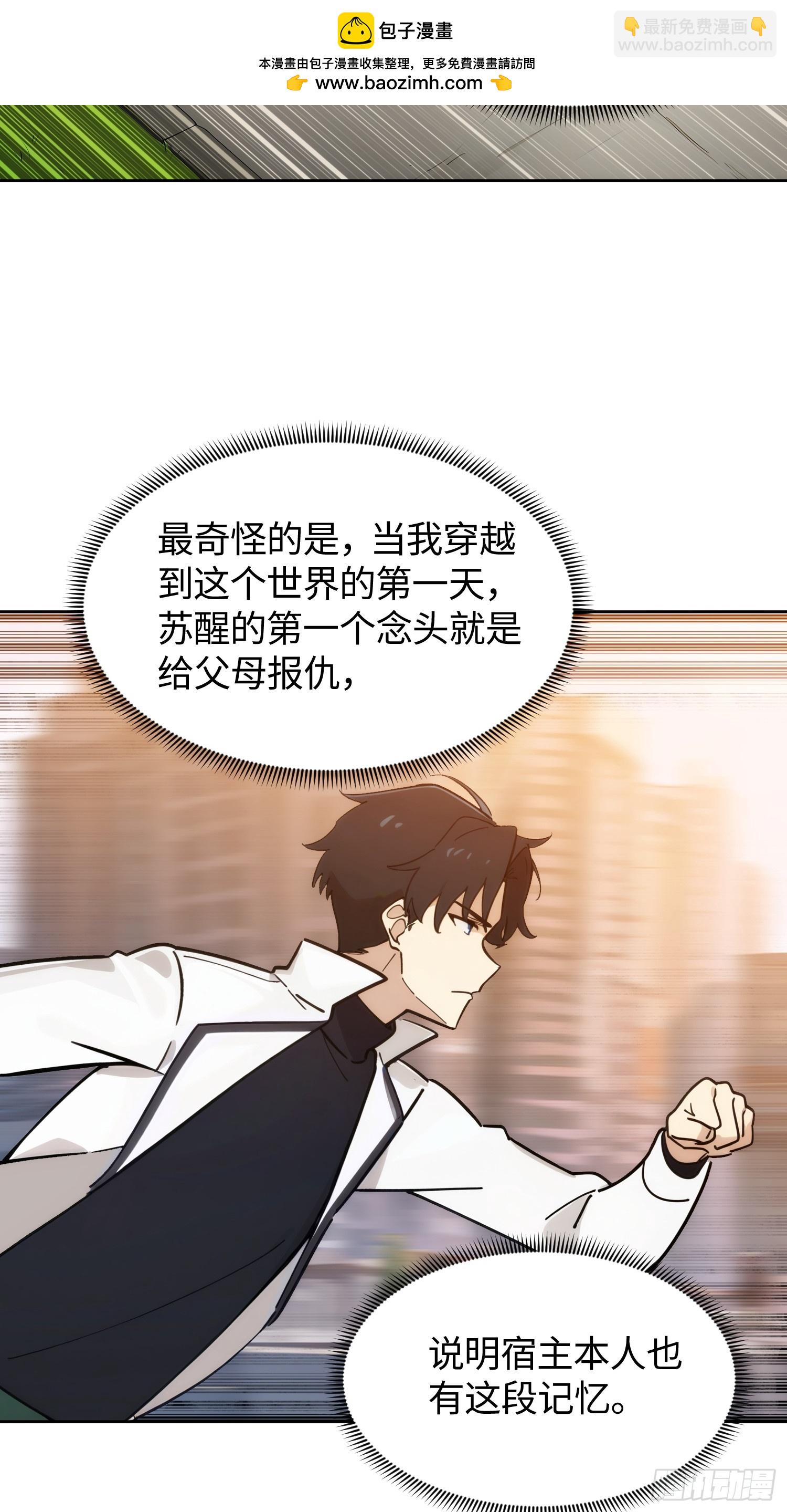 31 魔族卧底来袭(1/2)-第32话
