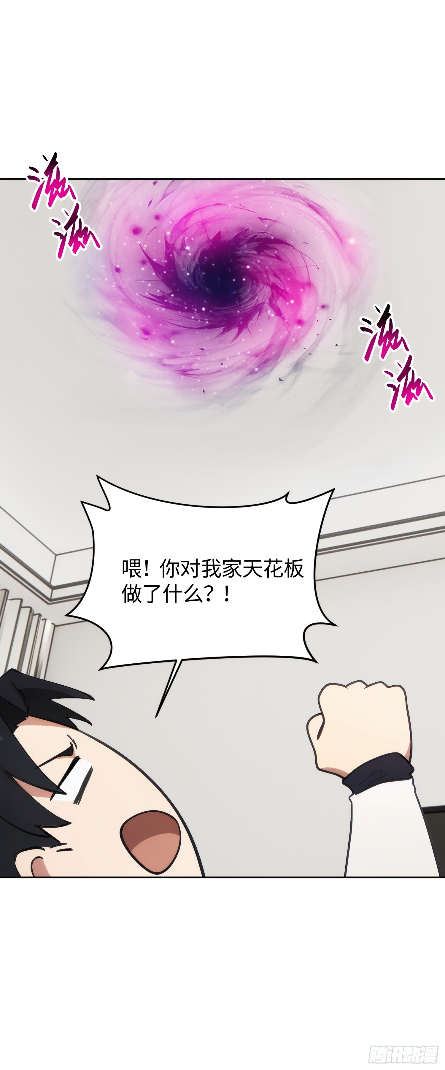 31 魔族卧底来袭(1/2)-第32话