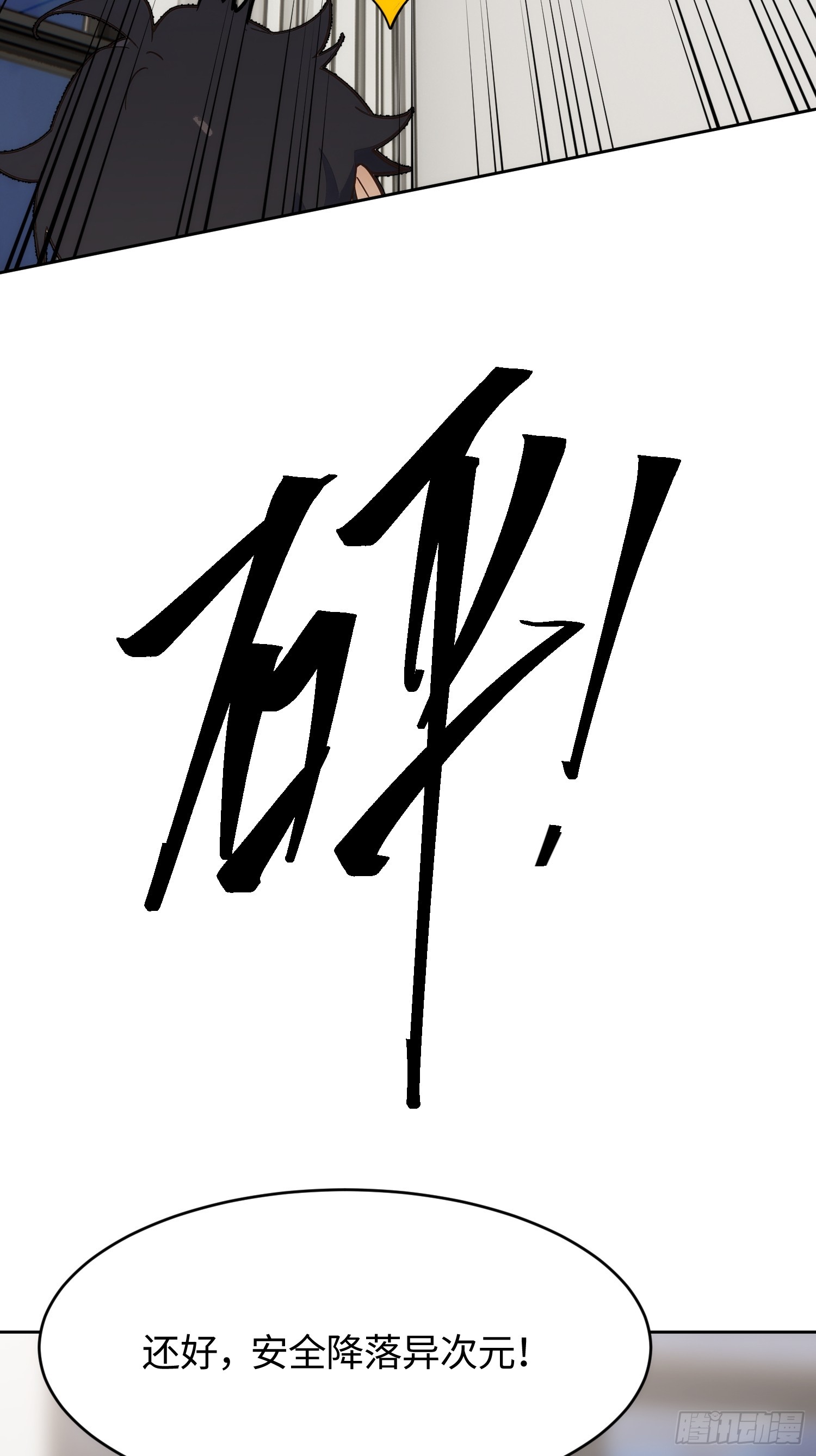 31 魔族卧底来袭(1/2)-第32话