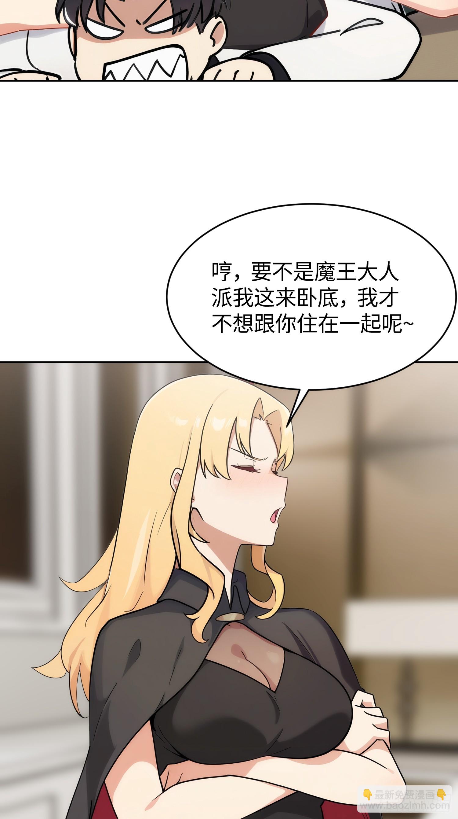 31 魔族卧底来袭(1/2)-第32话