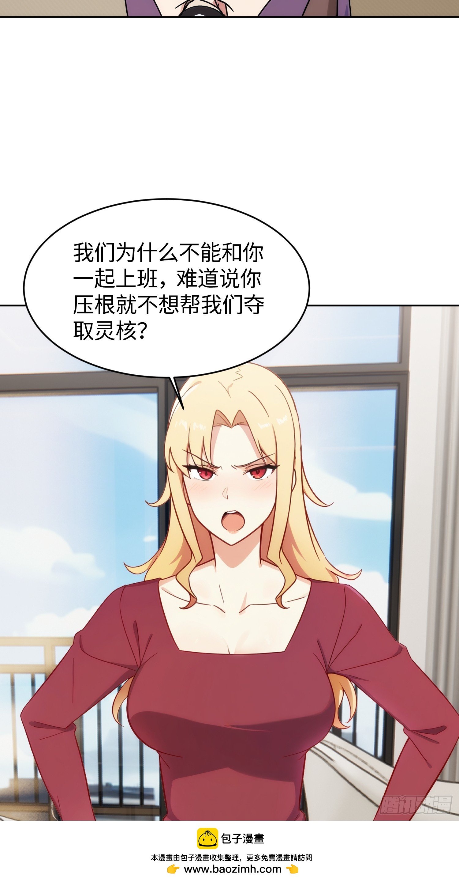 31 魔族卧底来袭(1/2)-第32话