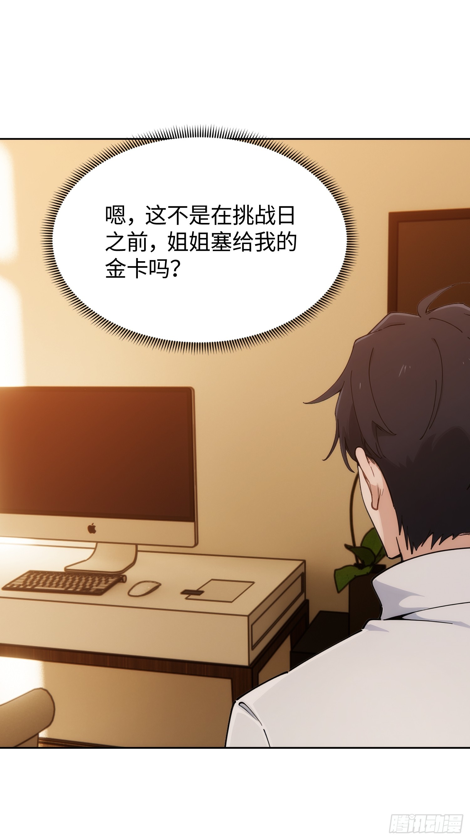 31 魔族卧底来袭(1/2)-第32话