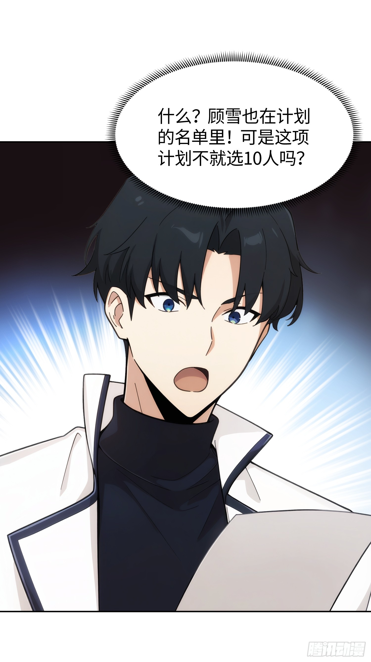 31 魔族卧底来袭(1/2)-第32话