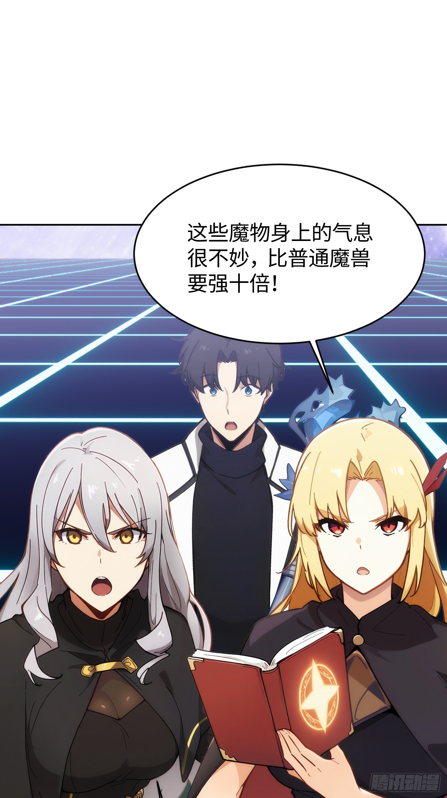 33   实验开始(1/2)-第34话