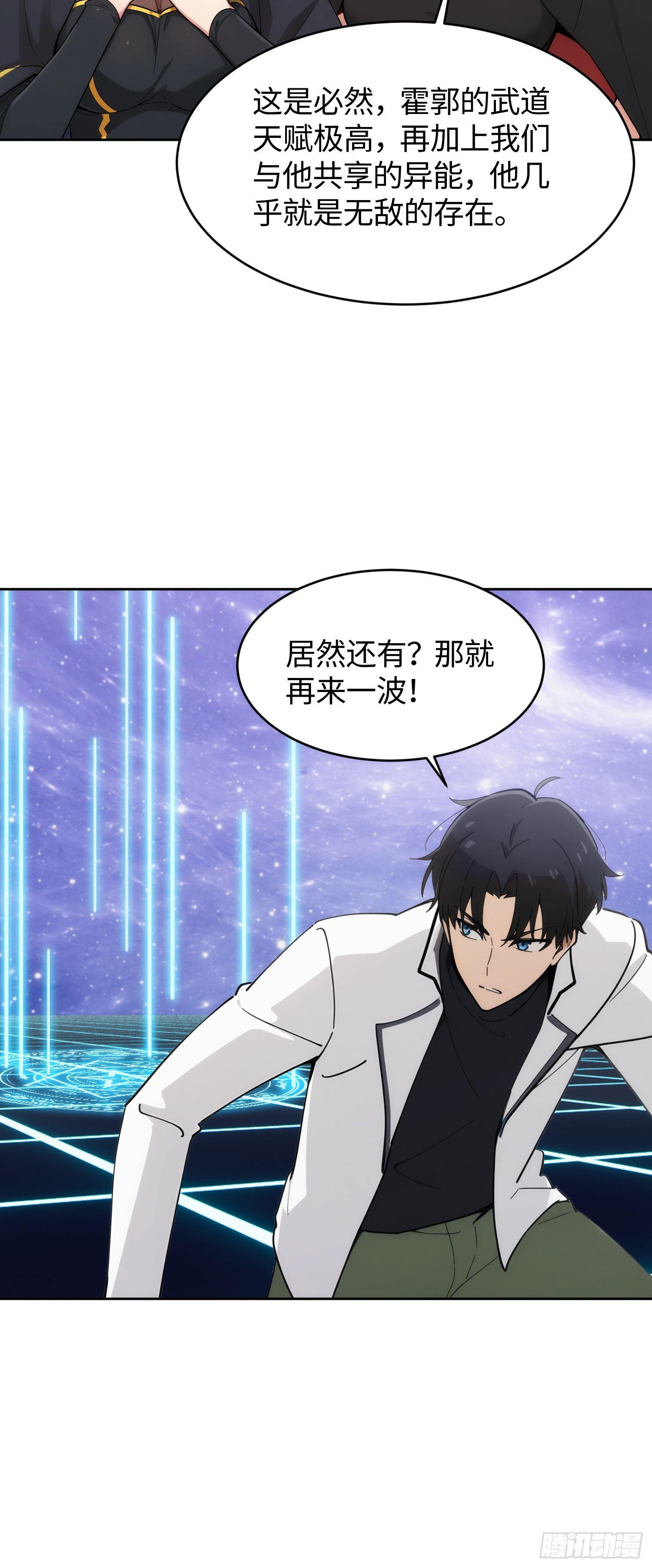 33   实验开始(1/2)-第34话