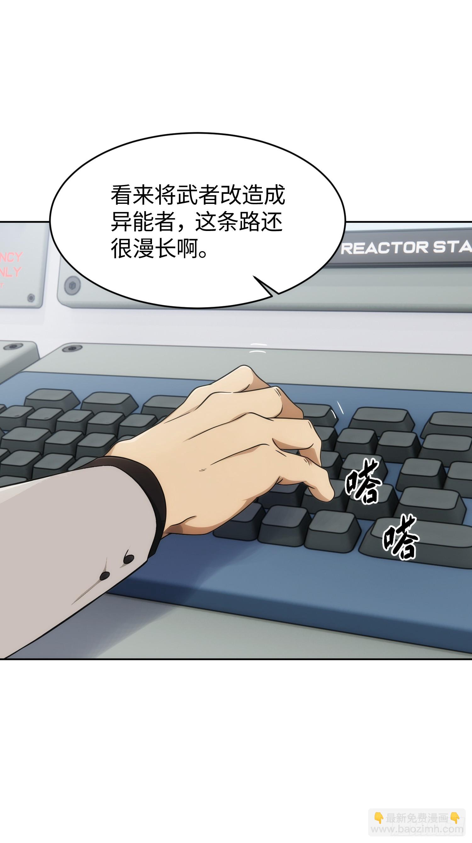 33   实验开始(1/2)-第34话