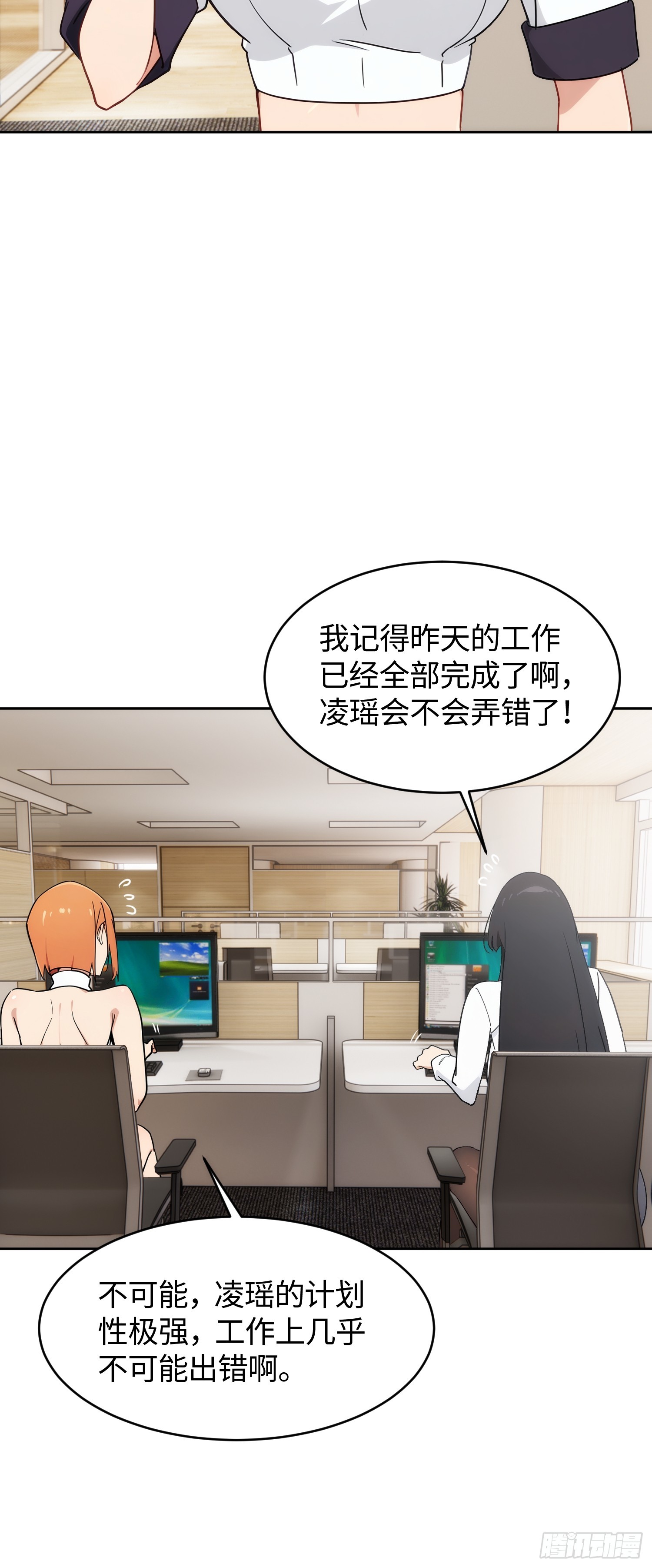35 失踪者(1/2)-第36话