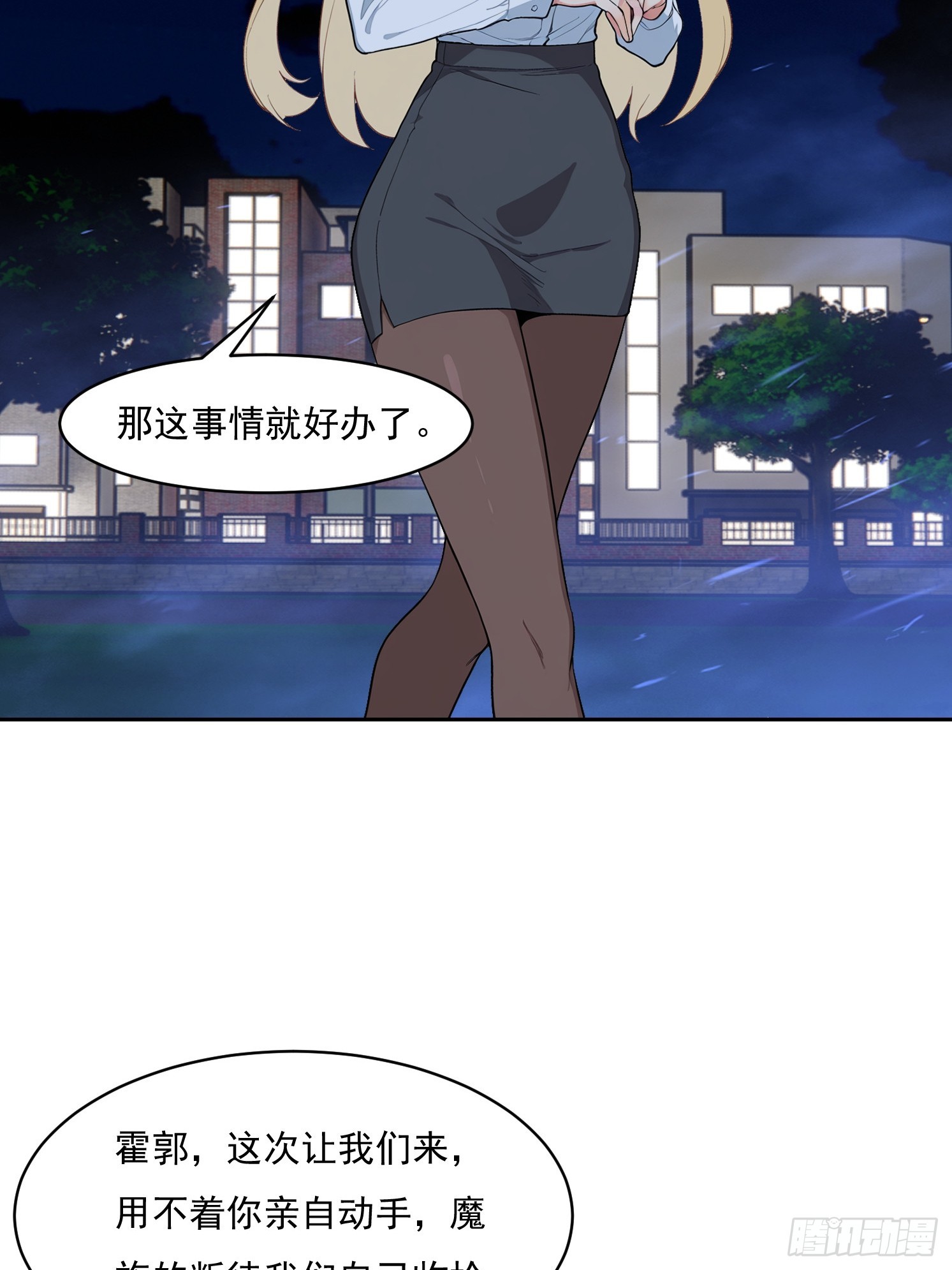 37 搞什么鬼？(1/2)-第38话