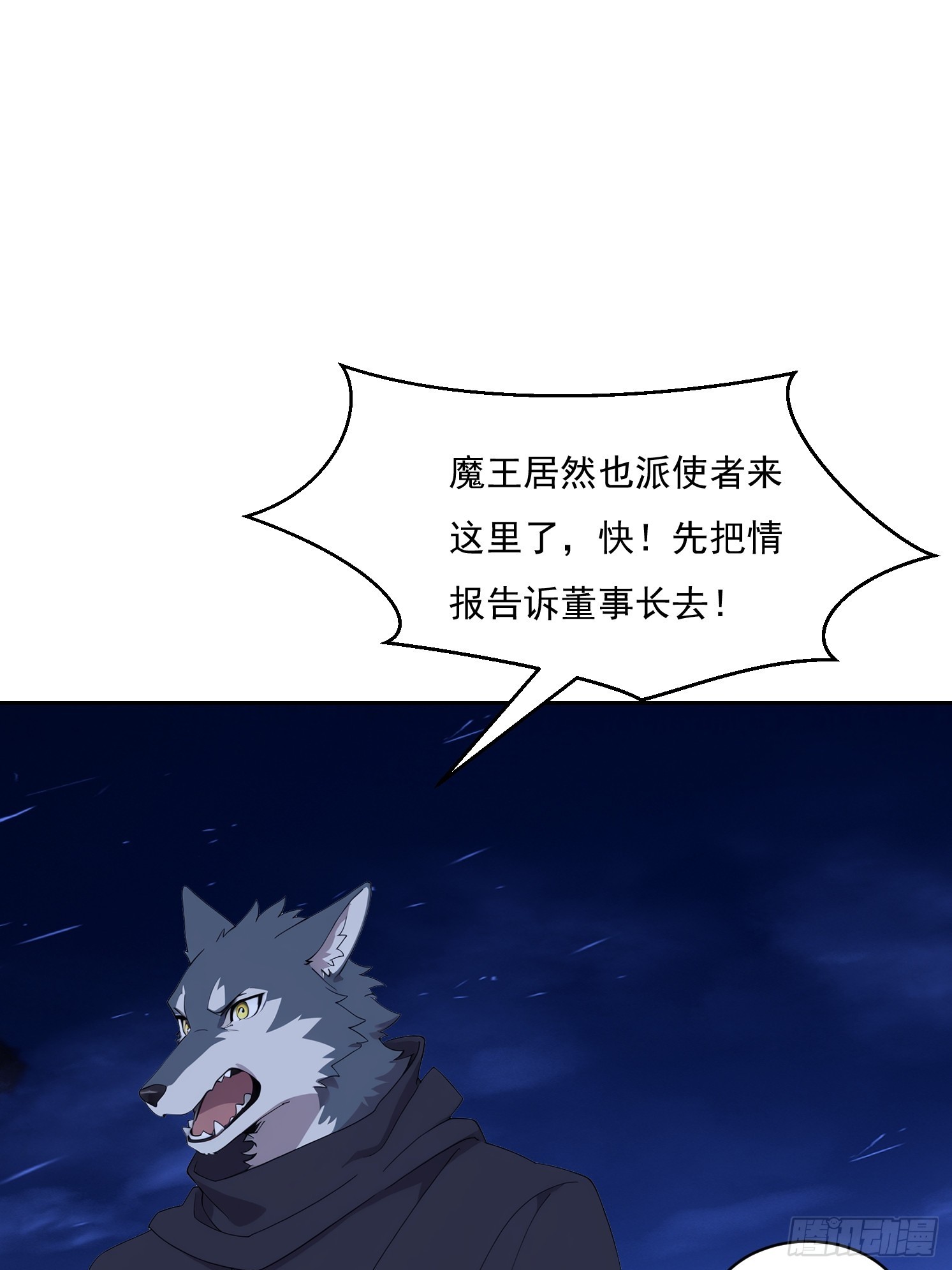 37 搞什么鬼？(1/2)-第38话