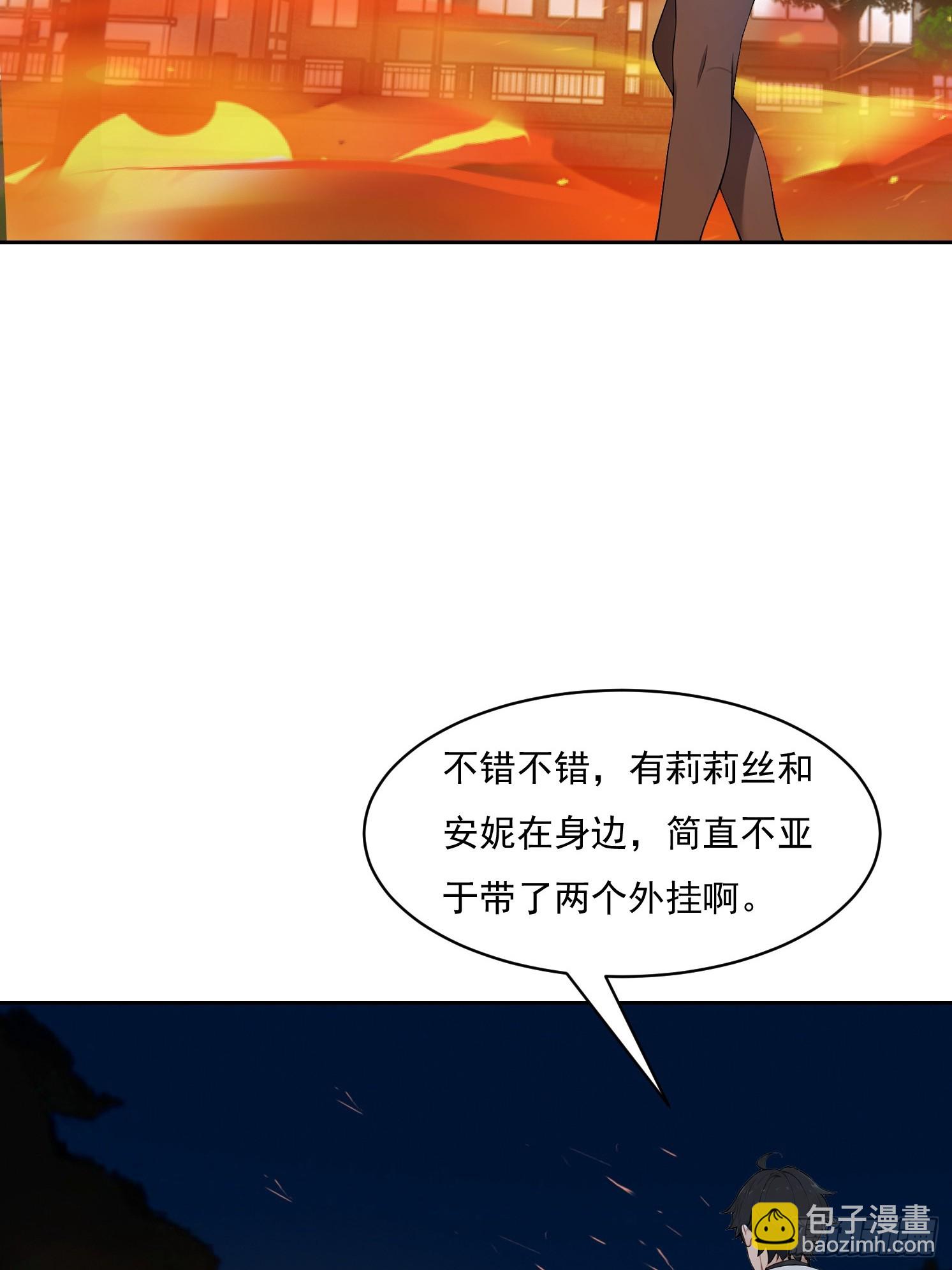37 搞什么鬼？(1/2)-第38话
