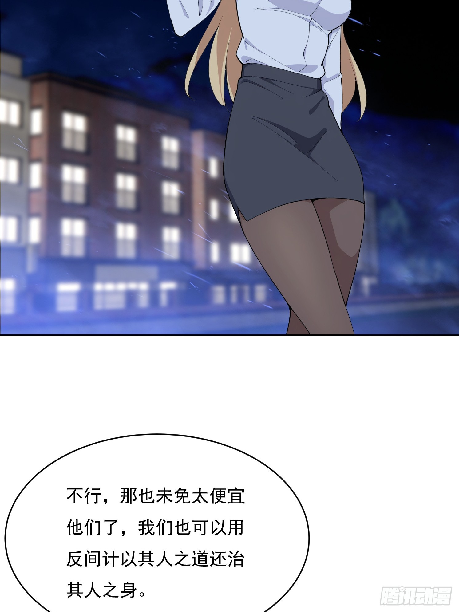 37 搞什么鬼？(1/2)-第38话