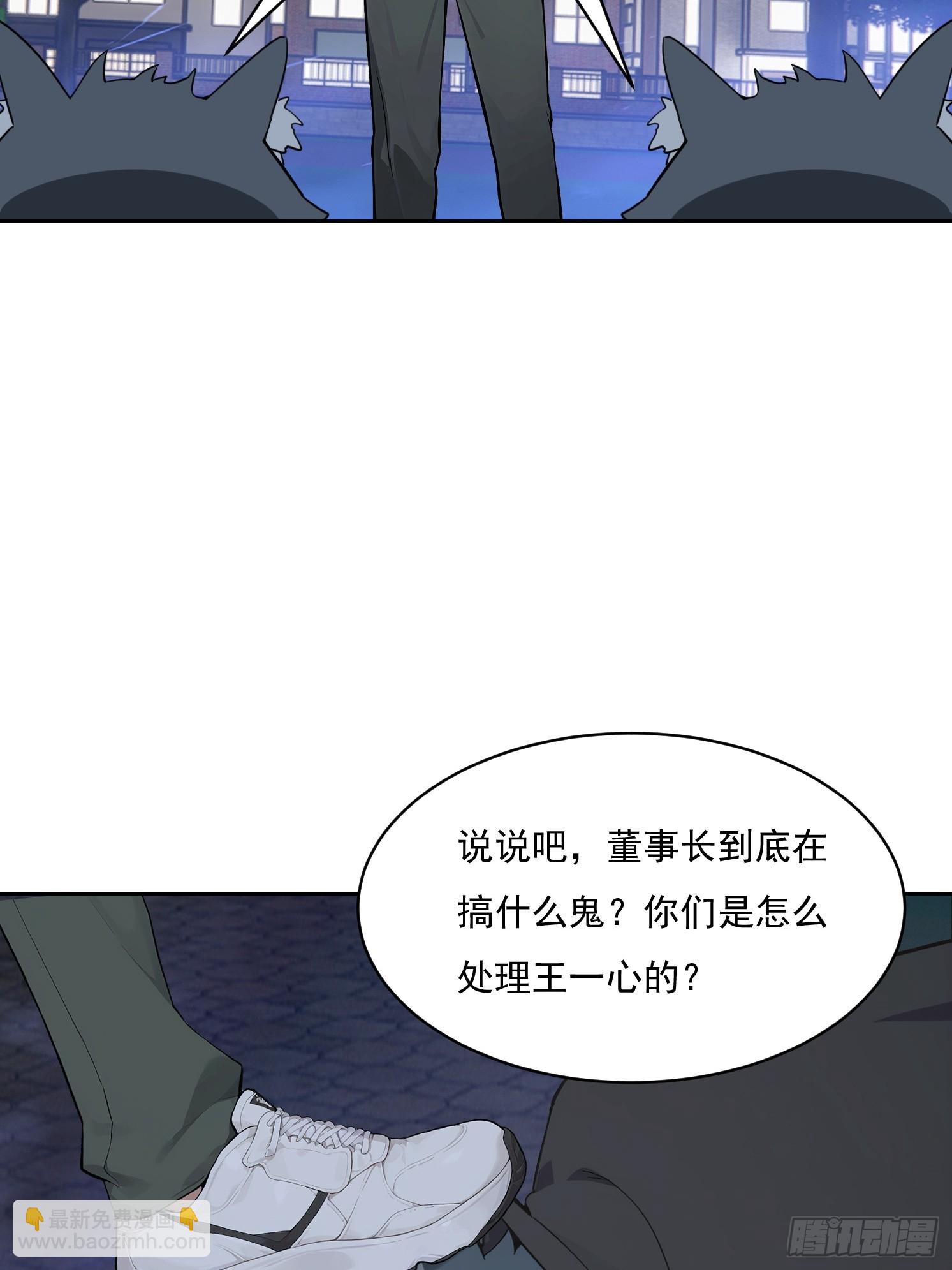 37 搞什么鬼？(1/2)-第38话