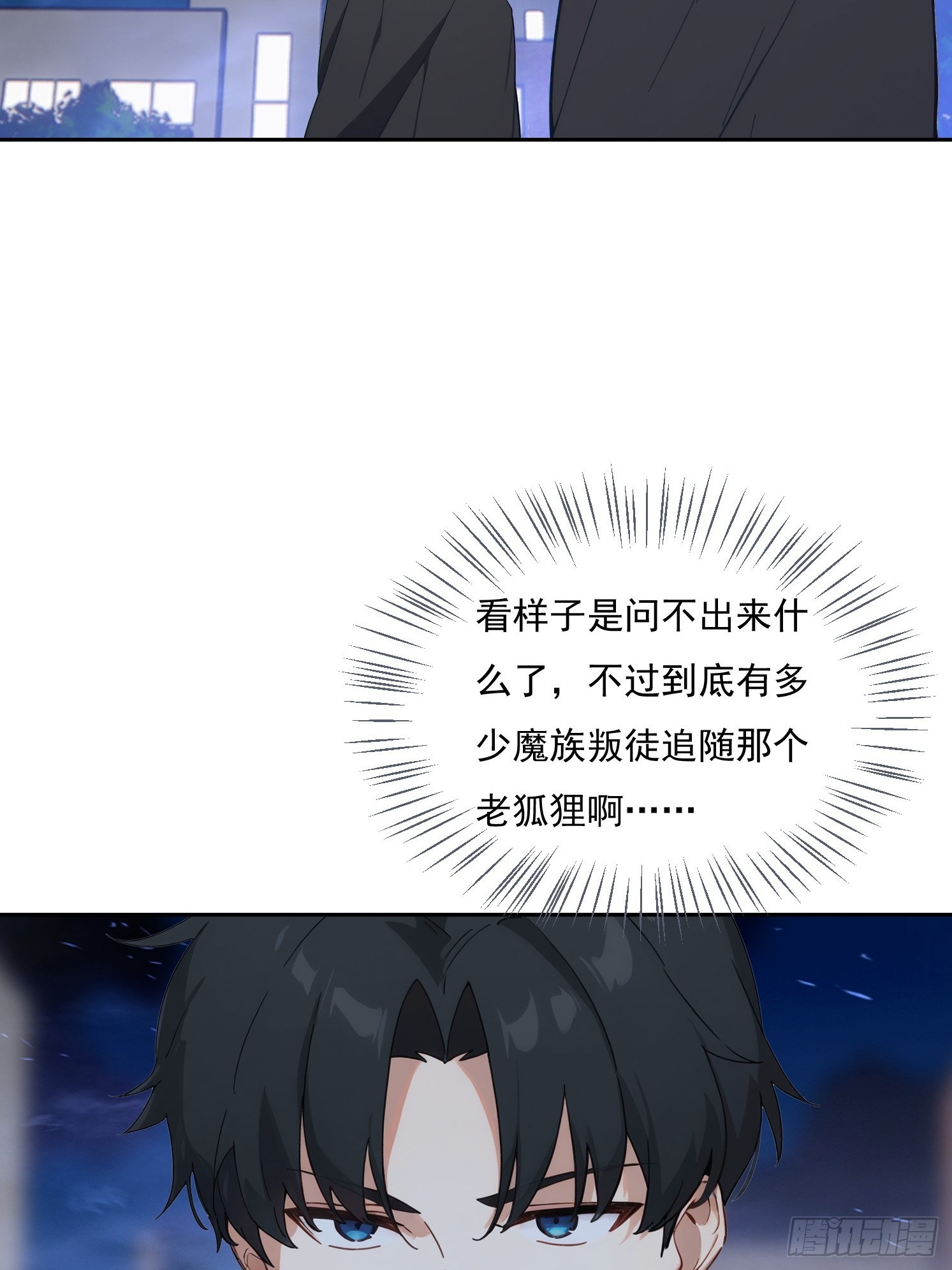 37 搞什么鬼？(1/2)-第38话