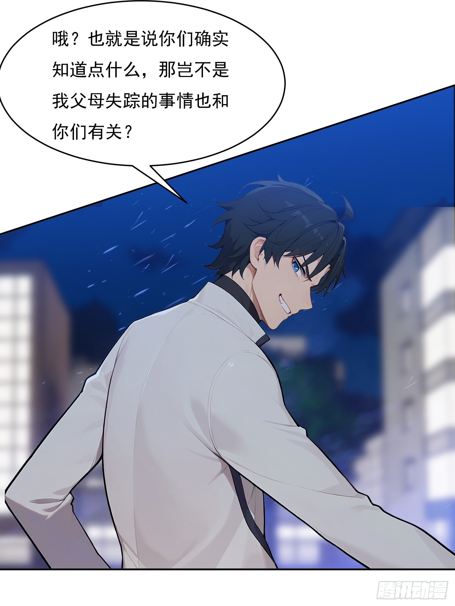 37 搞什么鬼？(1/2)-第38话