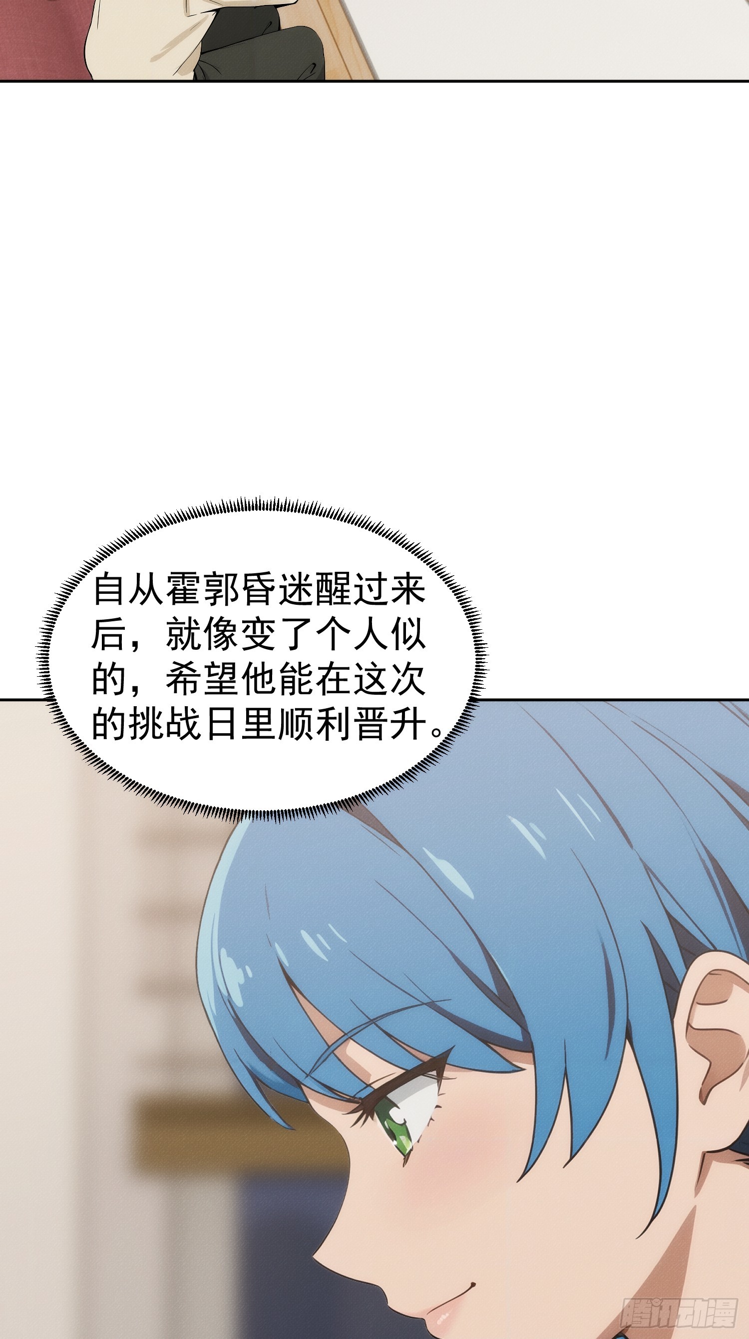 03 姐姐的特殊指导(1/2)-第4话
