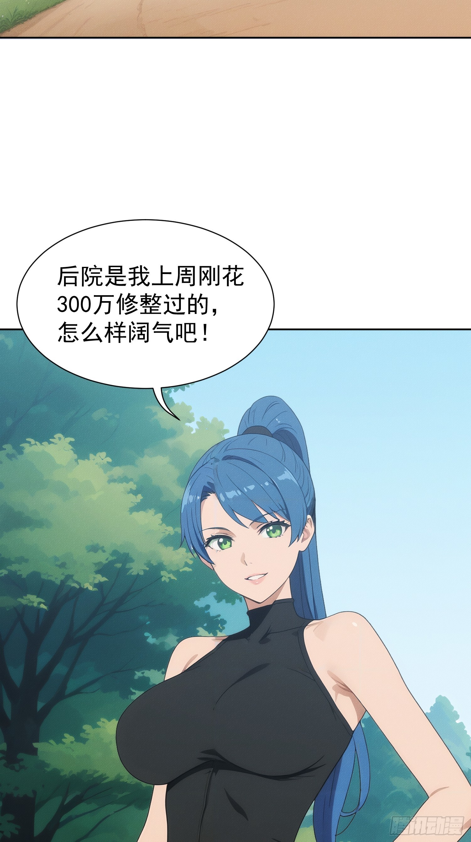 03 姐姐的特殊指导(1/2)-第4话