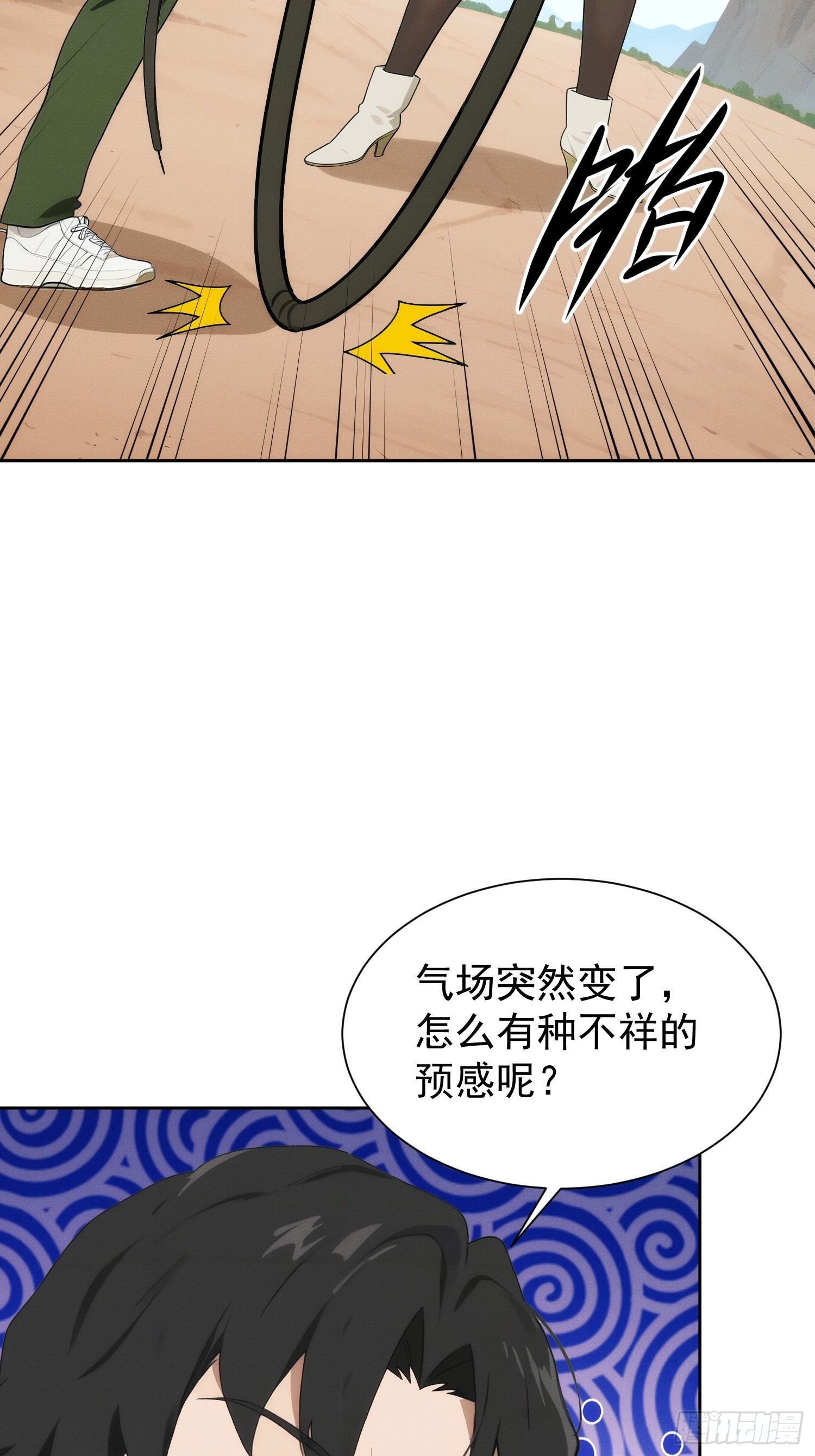 03 姐姐的特殊指导(1/2)-第4话