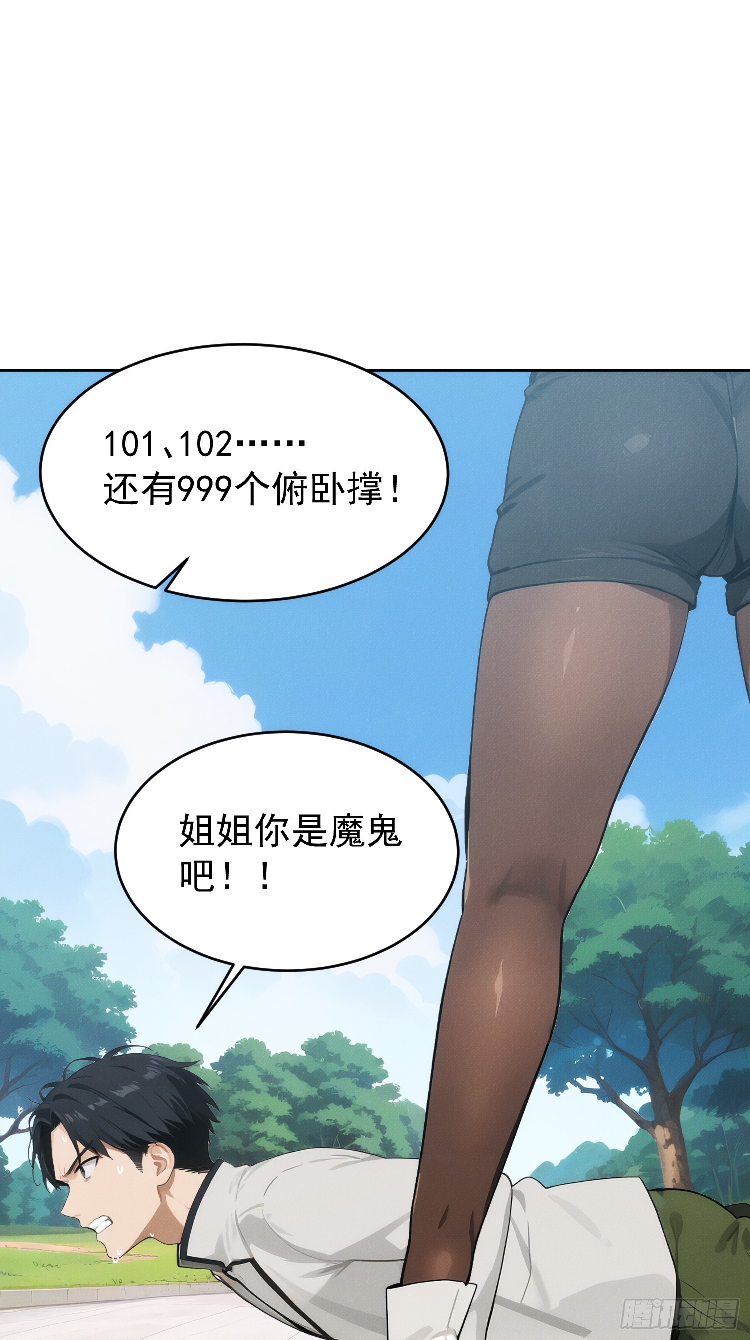 03 姐姐的特殊指导(1/2)-第4话