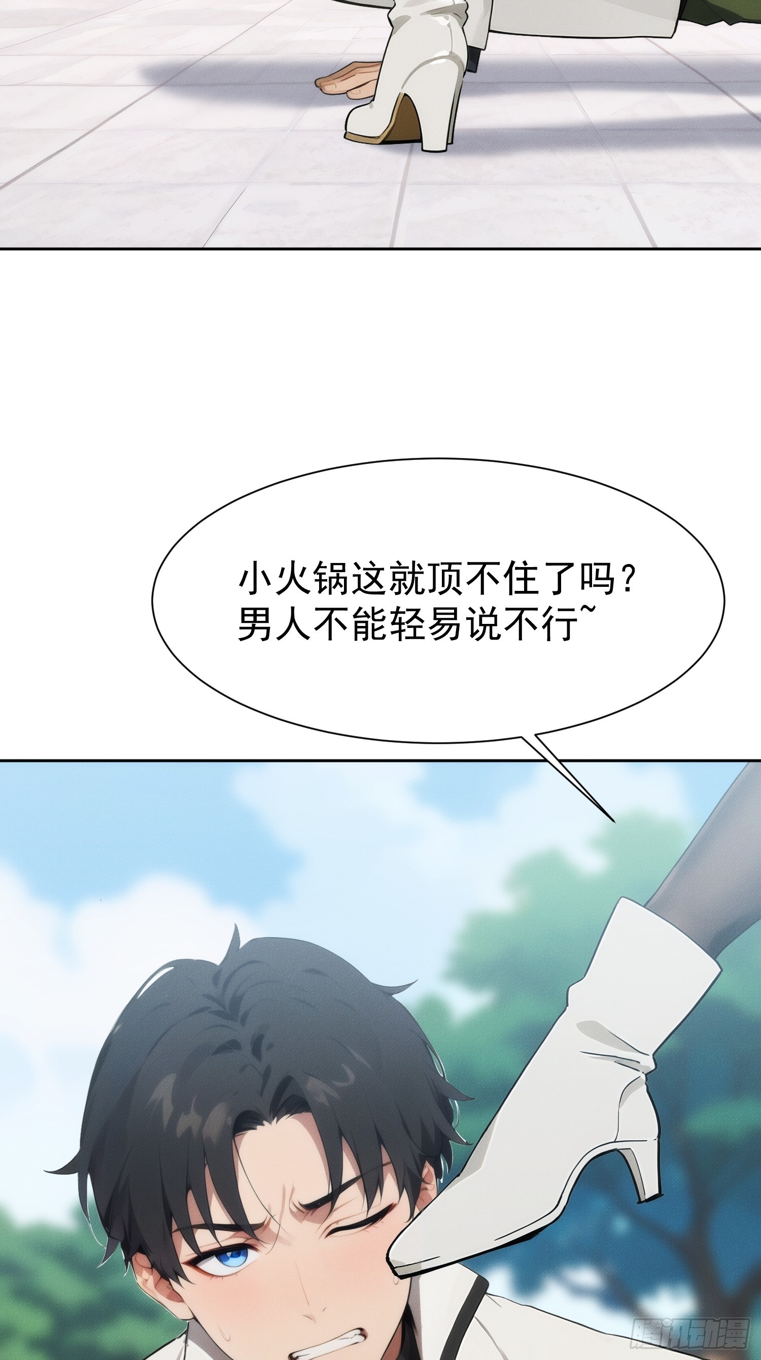 03 姐姐的特殊指导(1/2)-第4话