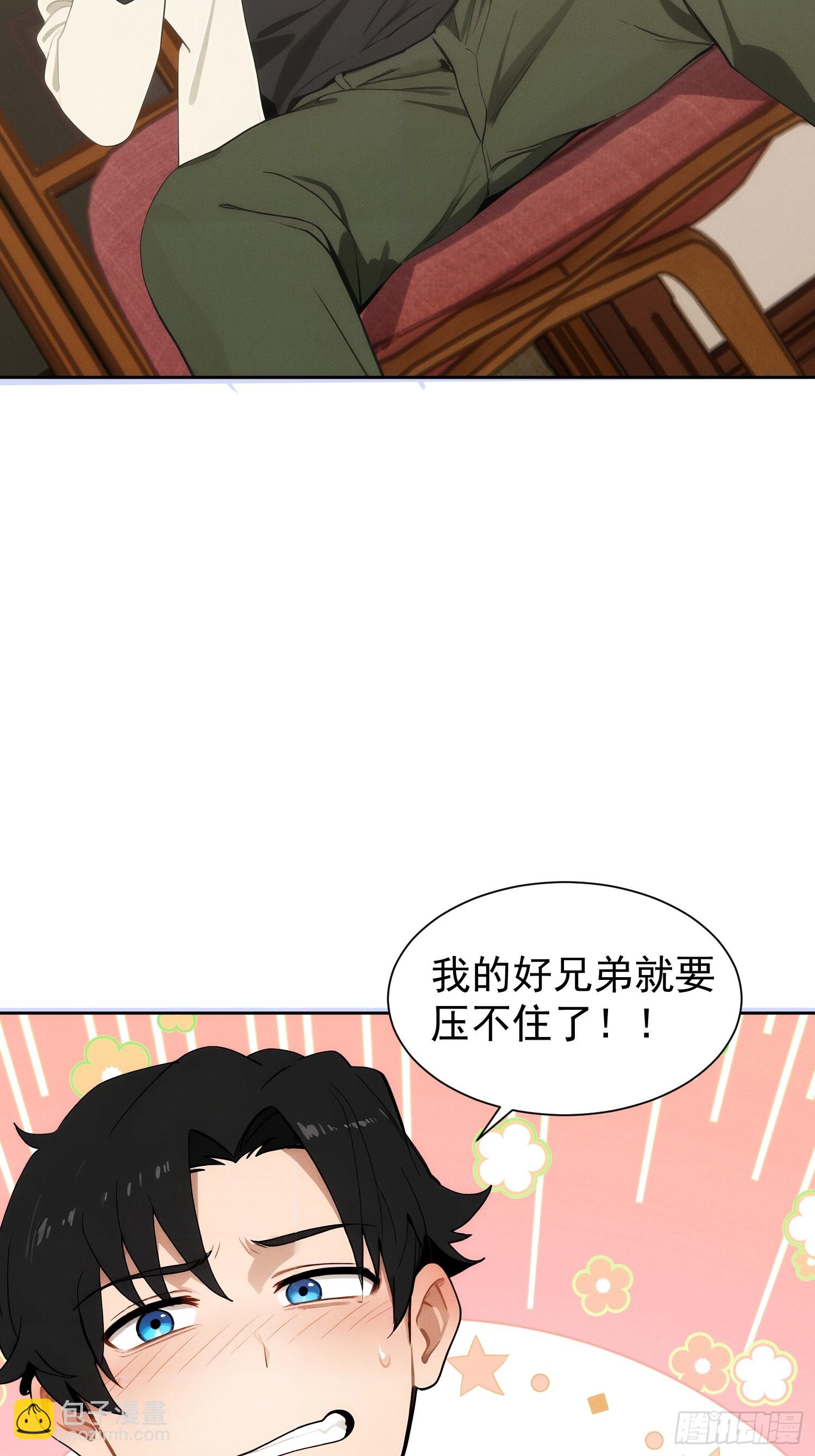 03 姐姐的特殊指导(1/2)-第4话