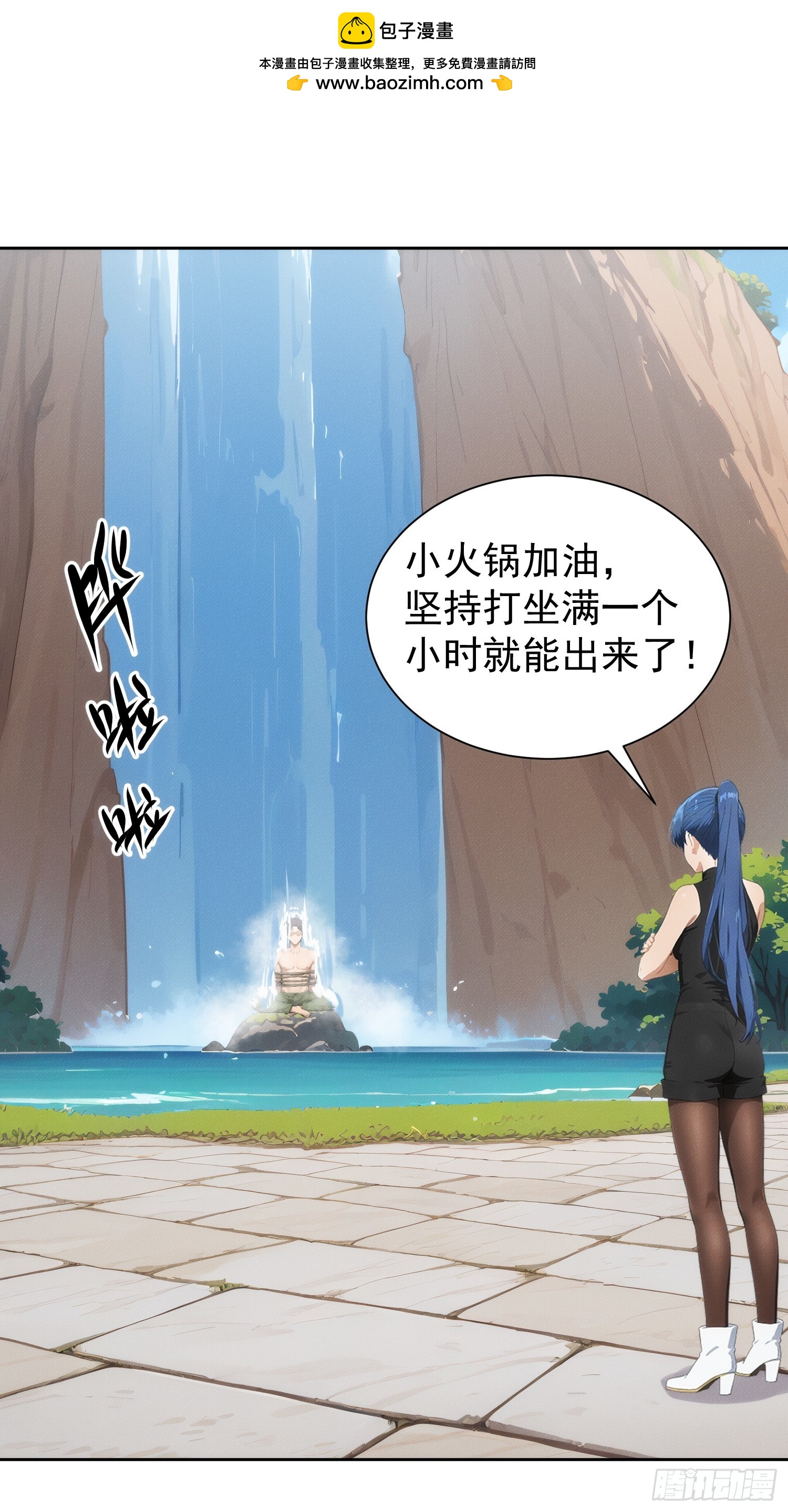 03 姐姐的特殊指导(1/2)-第4话