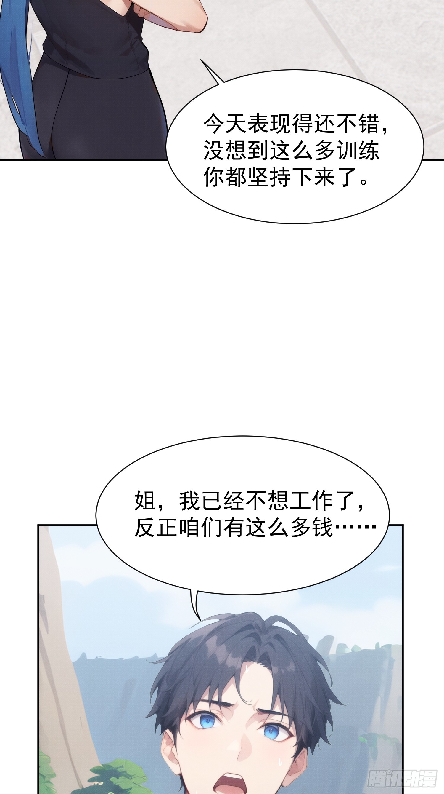 03 姐姐的特殊指导(1/2)-第4话
