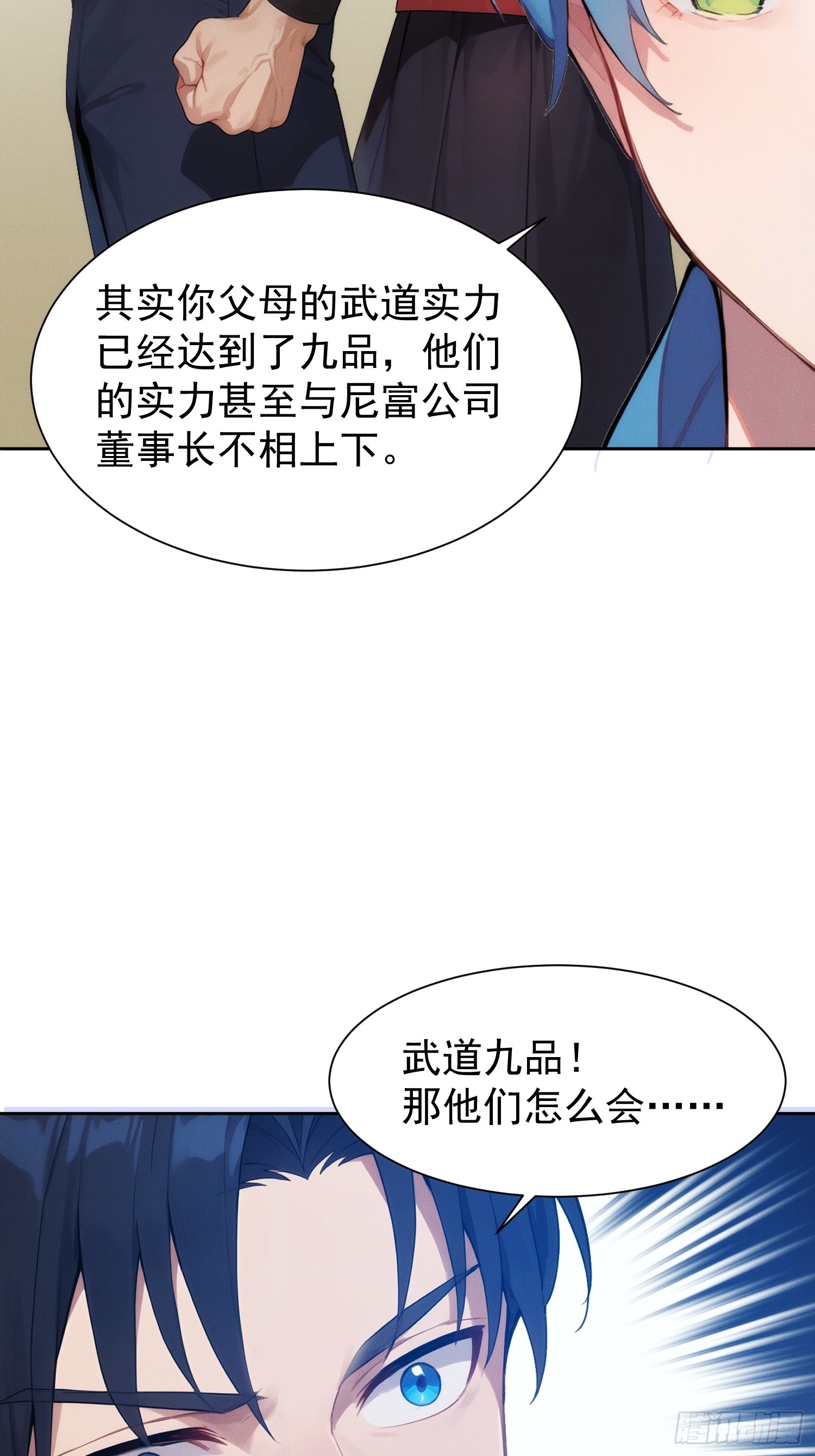 03 姐姐的特殊指导(1/2)-第4话