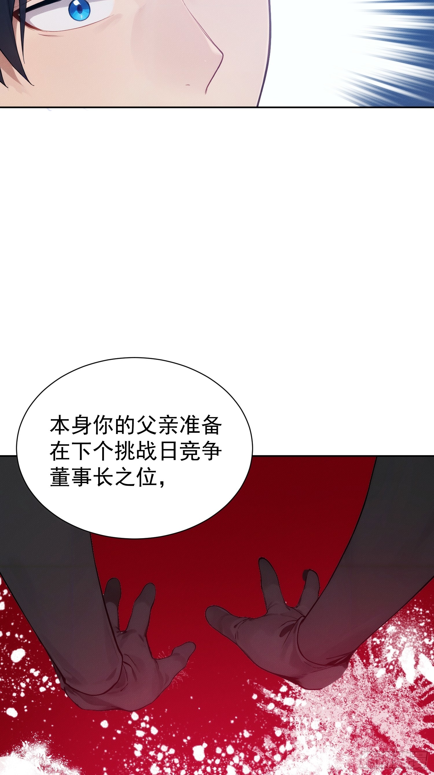 03 姐姐的特殊指导(1/2)-第4话