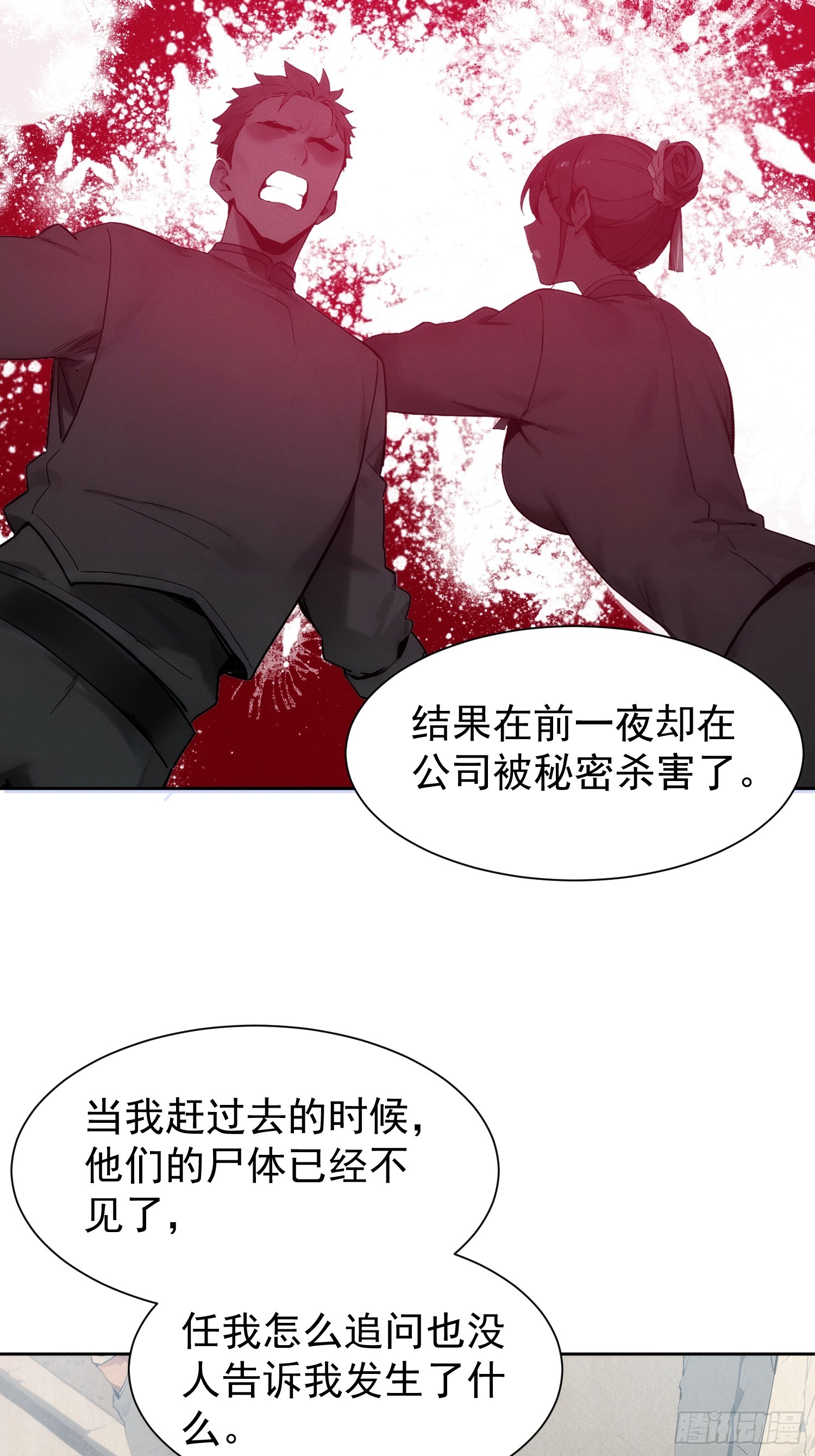 03 姐姐的特殊指导(1/2)-第4话