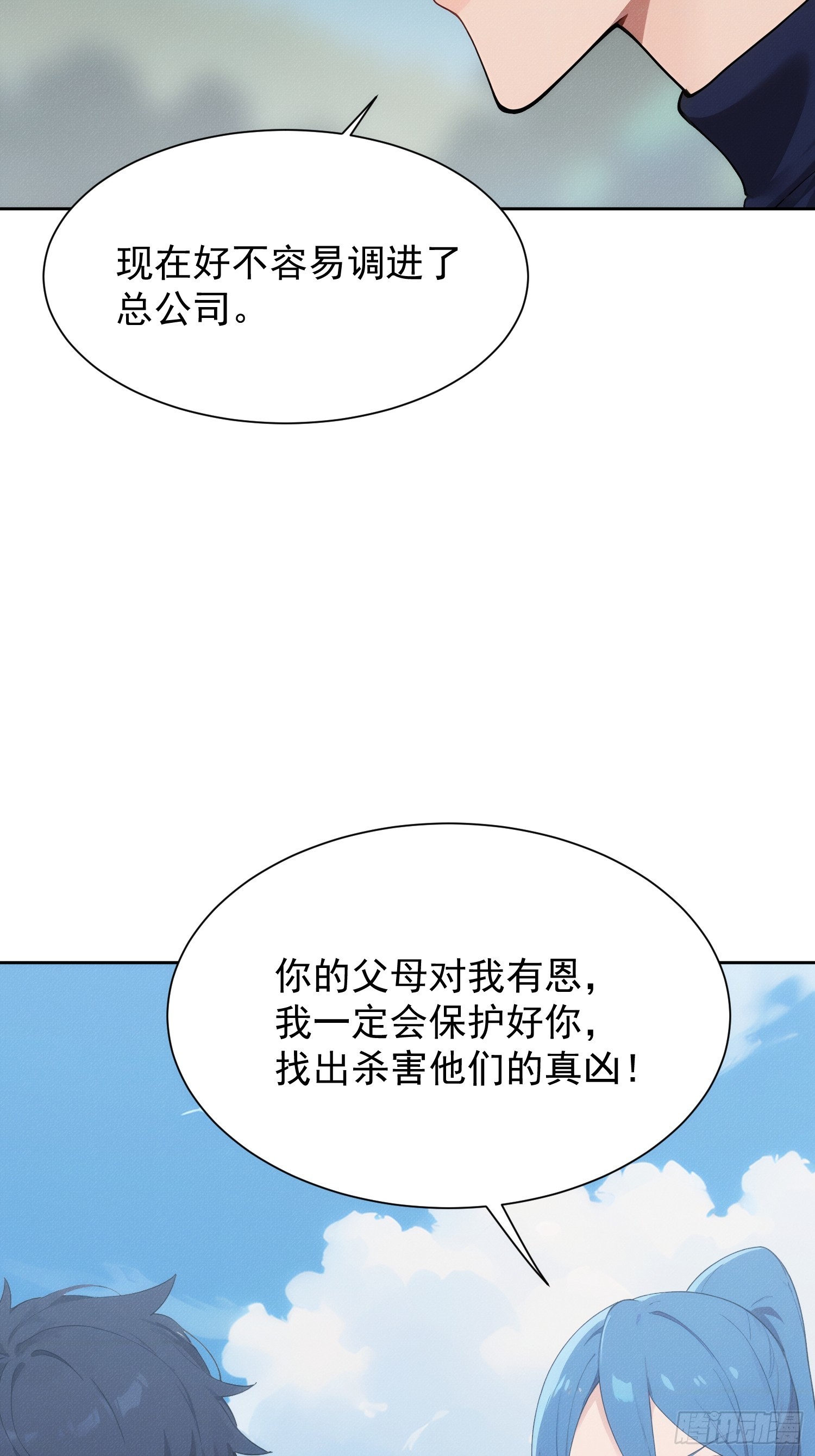 03 姐姐的特殊指导(1/2)-第4话