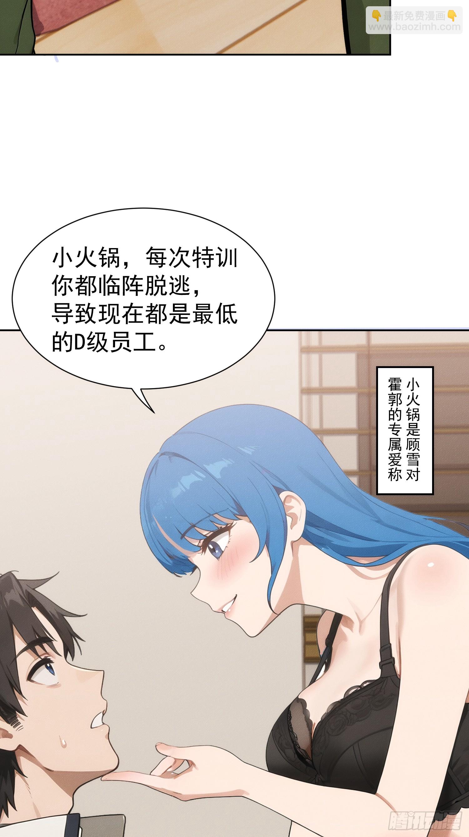 03 姐姐的特殊指导(1/2)-第4话