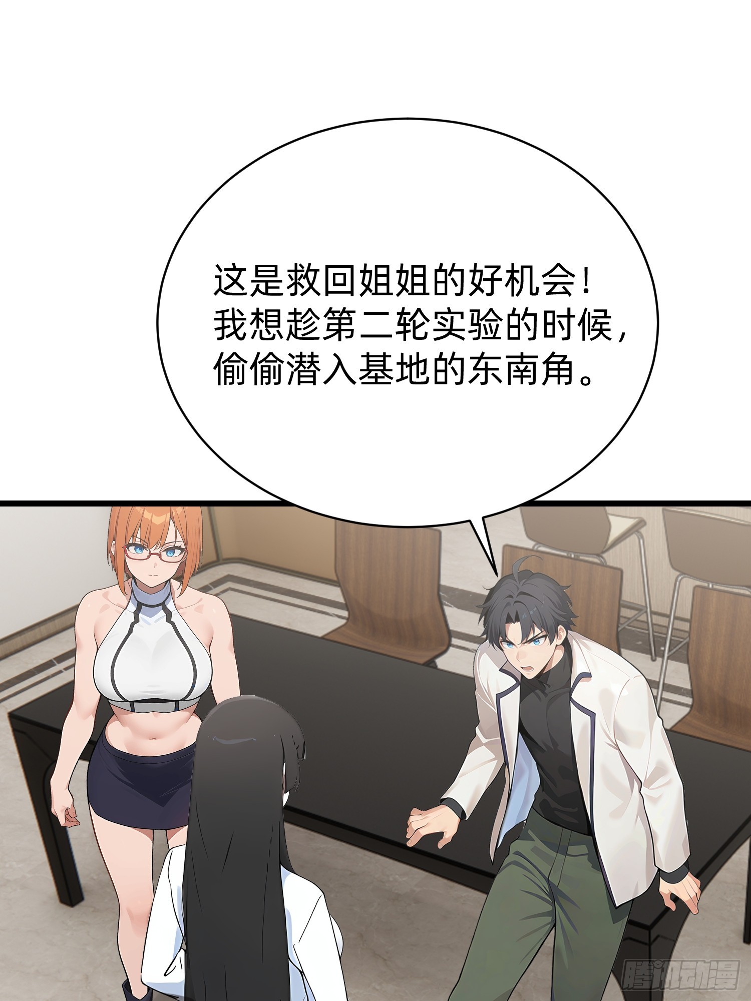 39 易容术(1/2)-第40话
