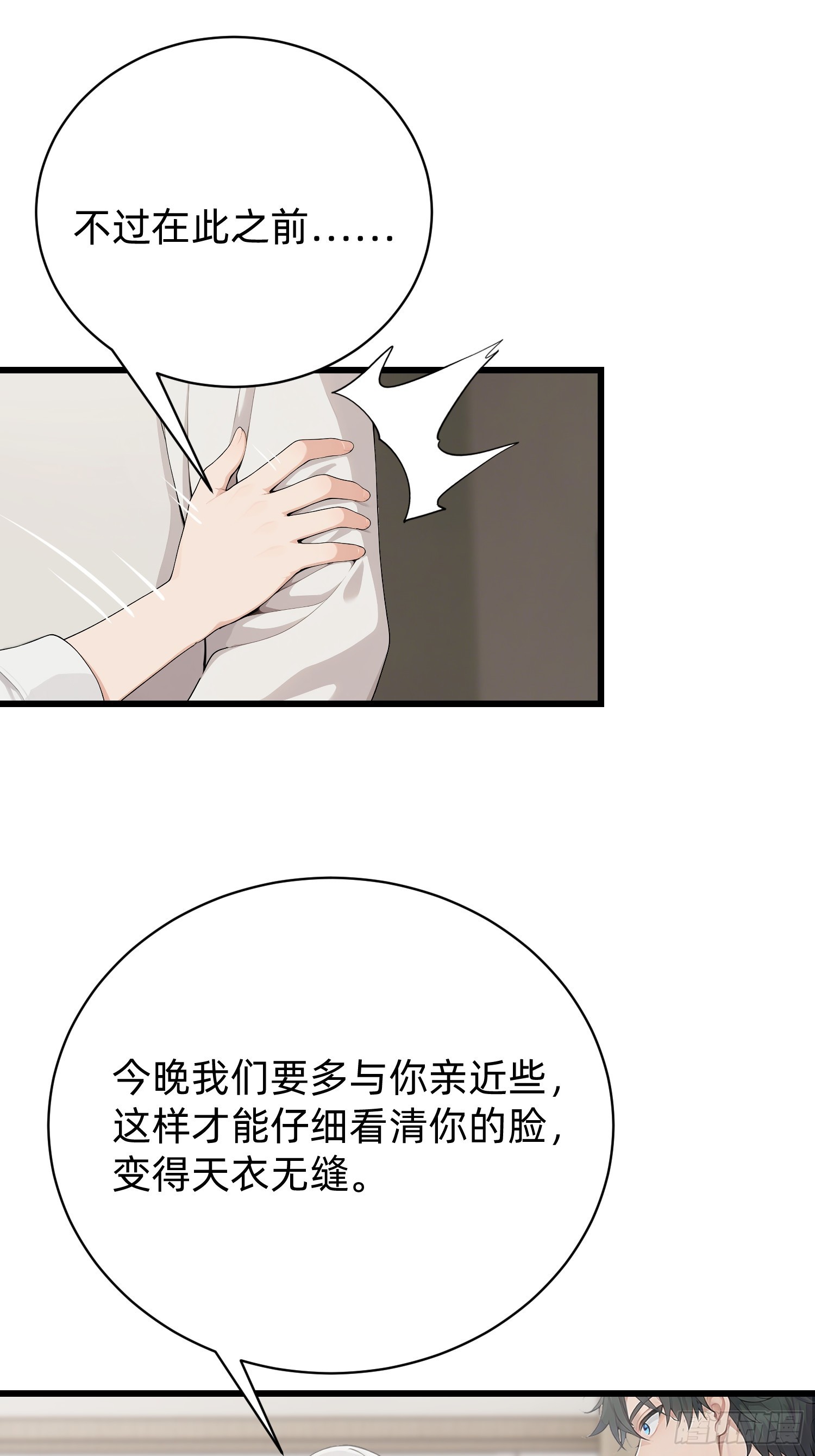 39 易容术(1/2)-第40话
