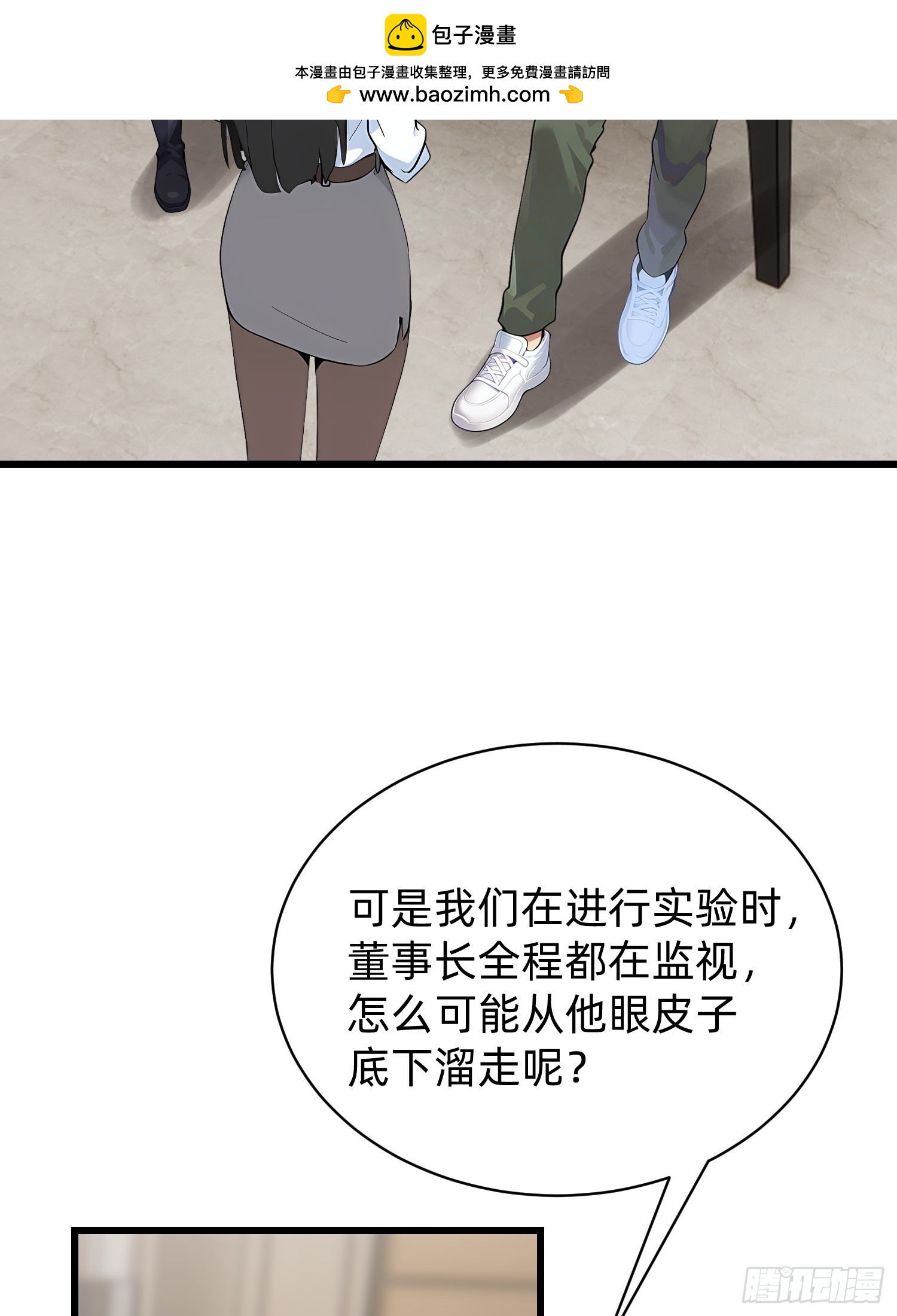 39 易容术(1/2)-第40话