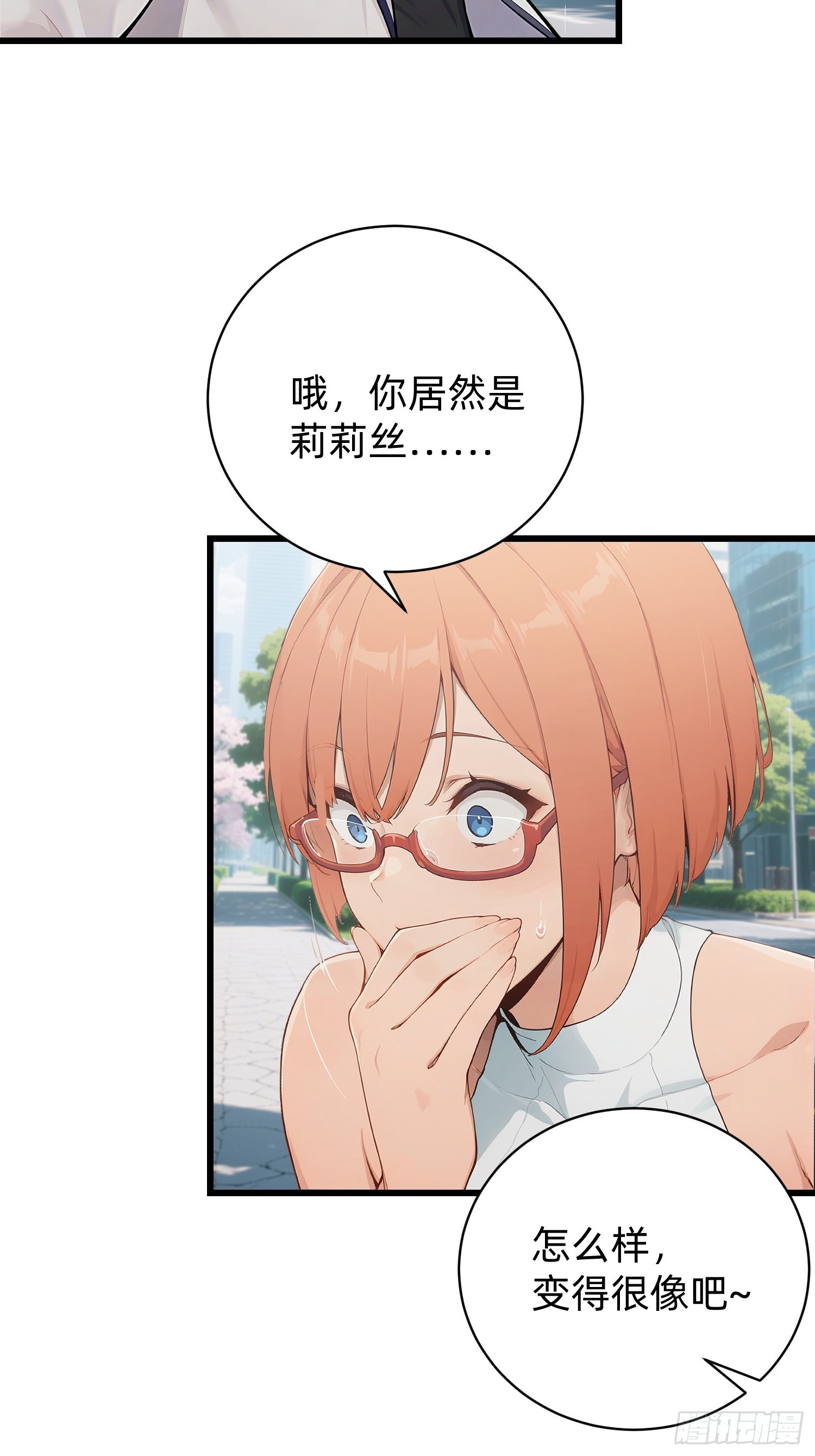 39 易容术(1/2)-第40话