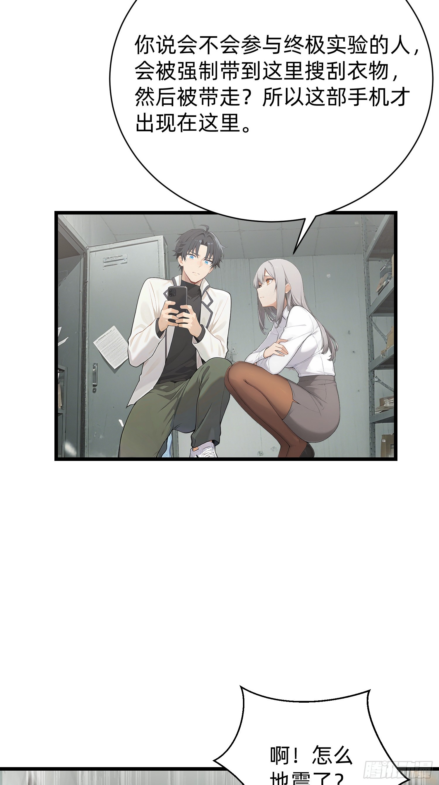 39 易容术(1/2)-第40话