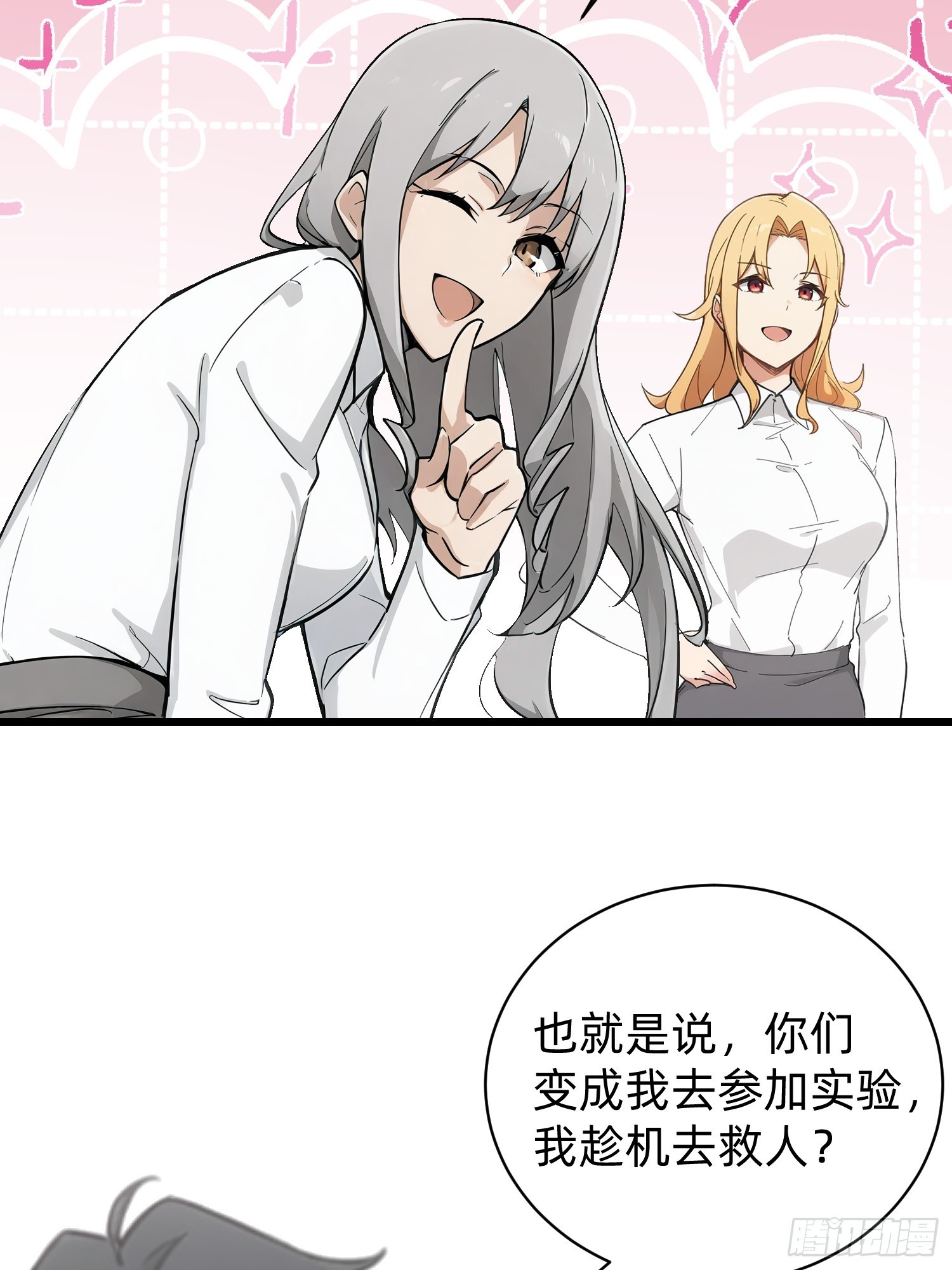 39 易容术(1/2)-第40话