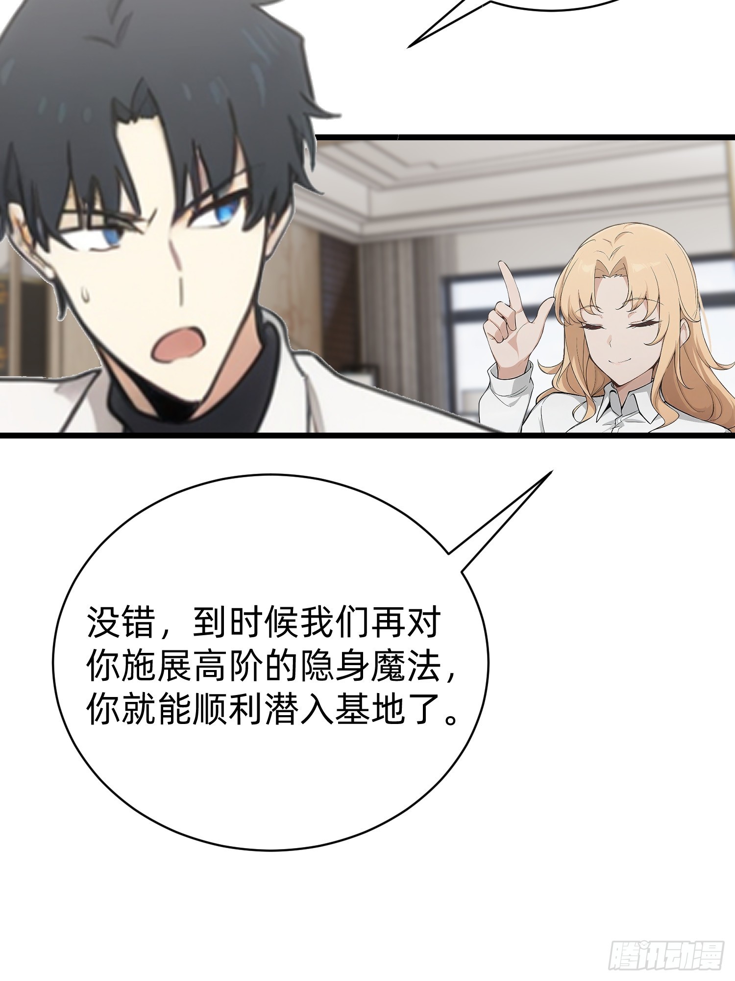 39 易容术(1/2)-第40话