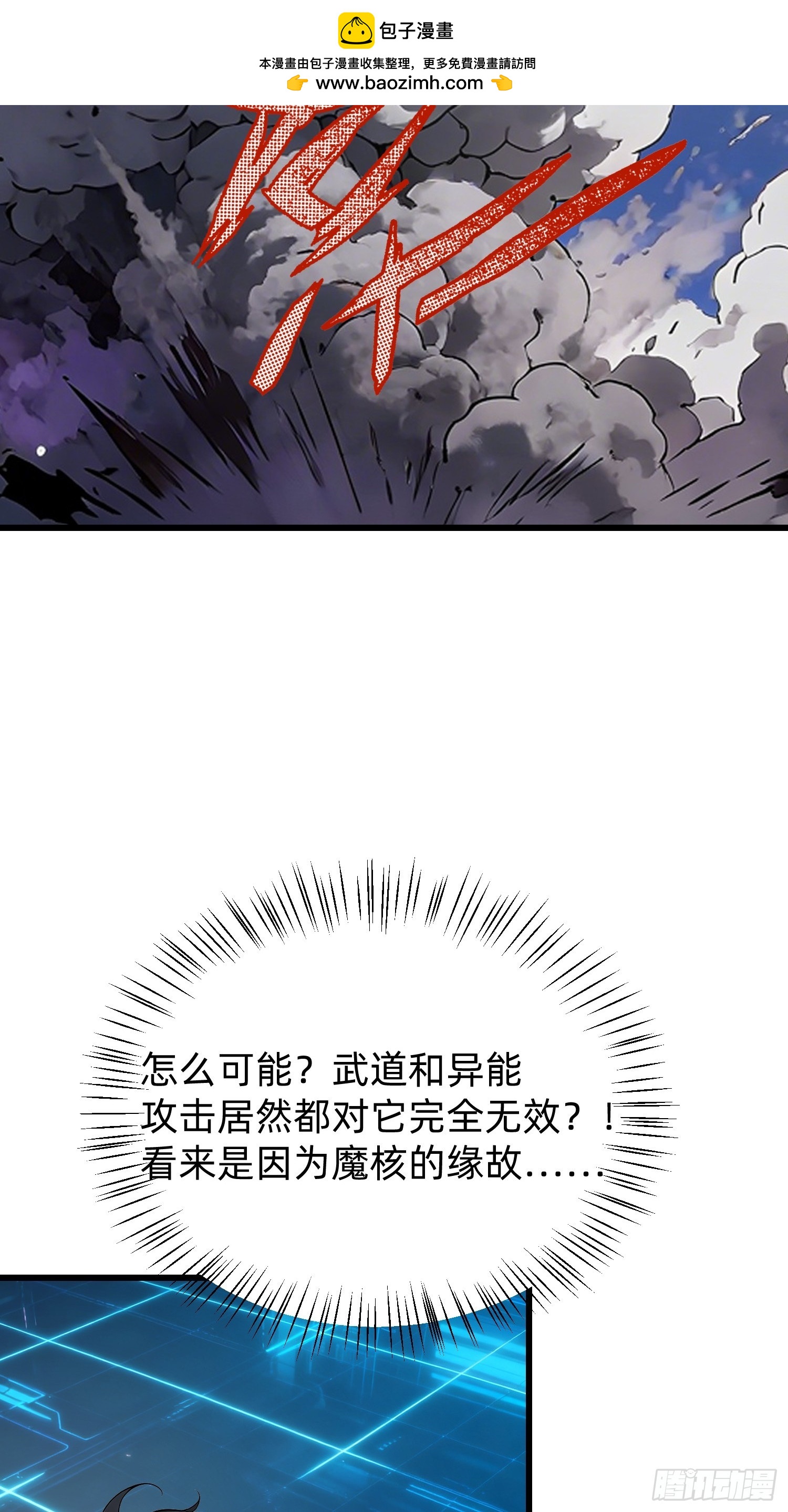 41 对战顾雪(1/2)-第42话