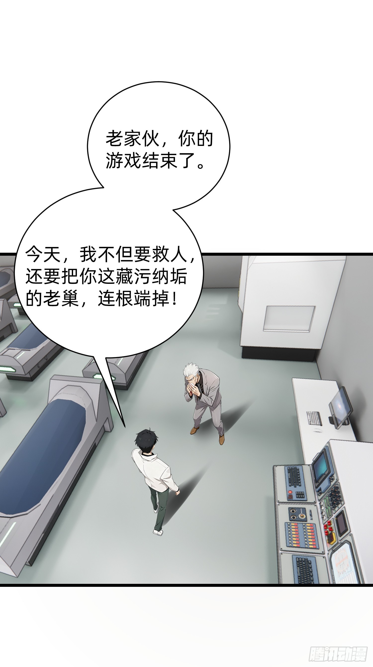 43 生死决战(1/2)-第44话