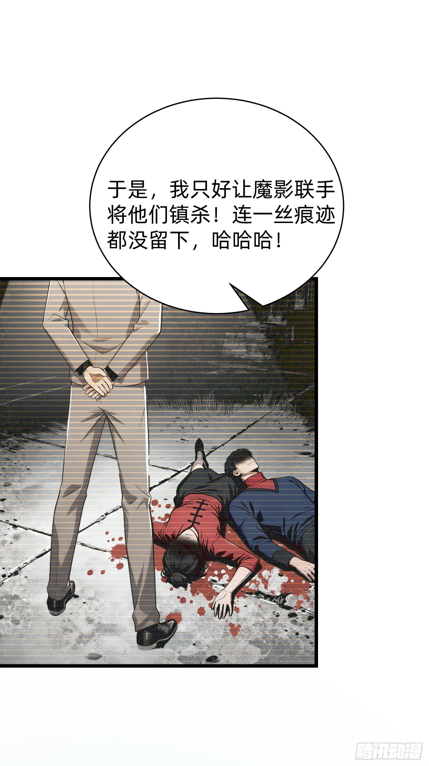 43 生死决战(1/2)-第44话