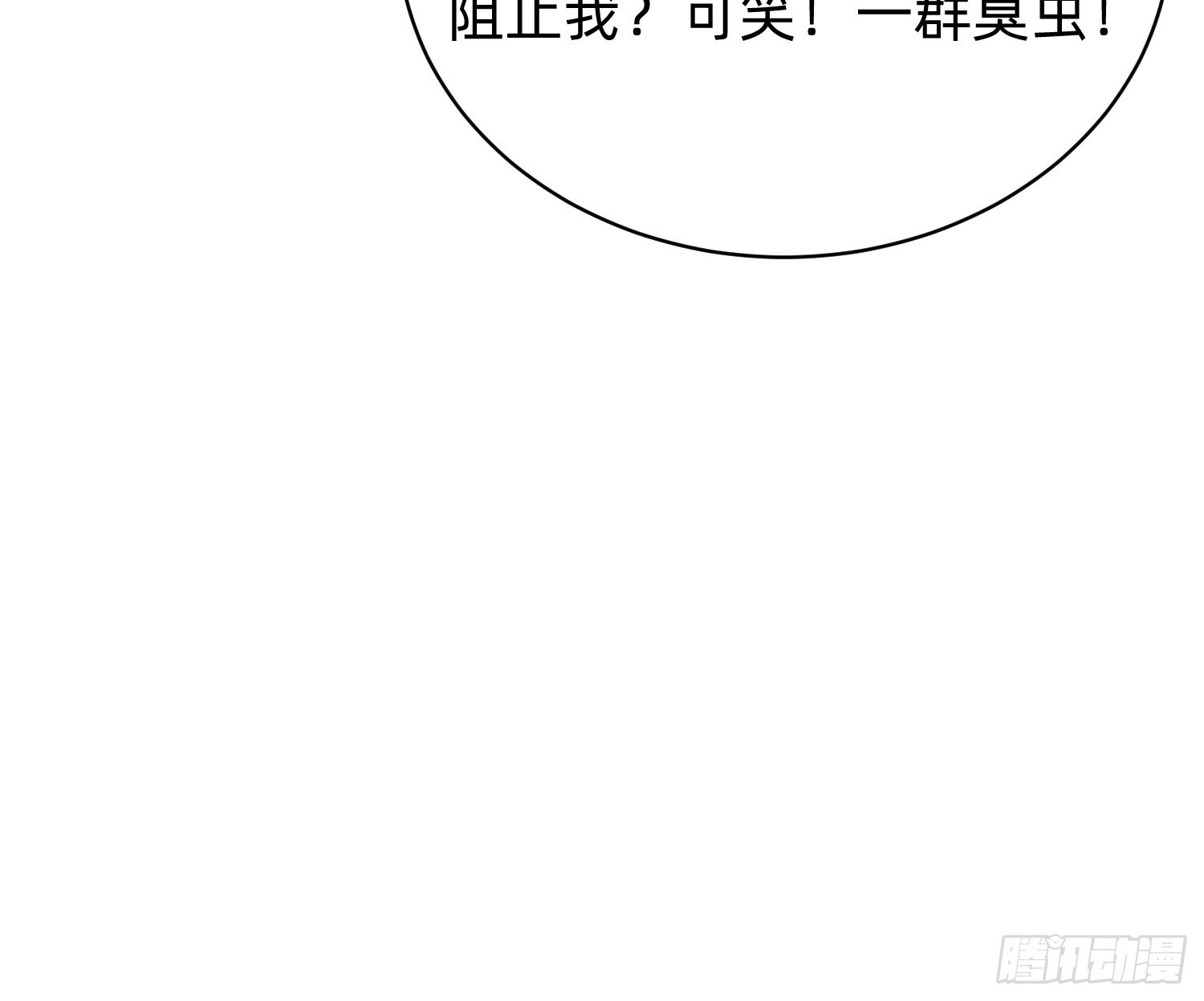 43 生死决战(1/2)-第44话