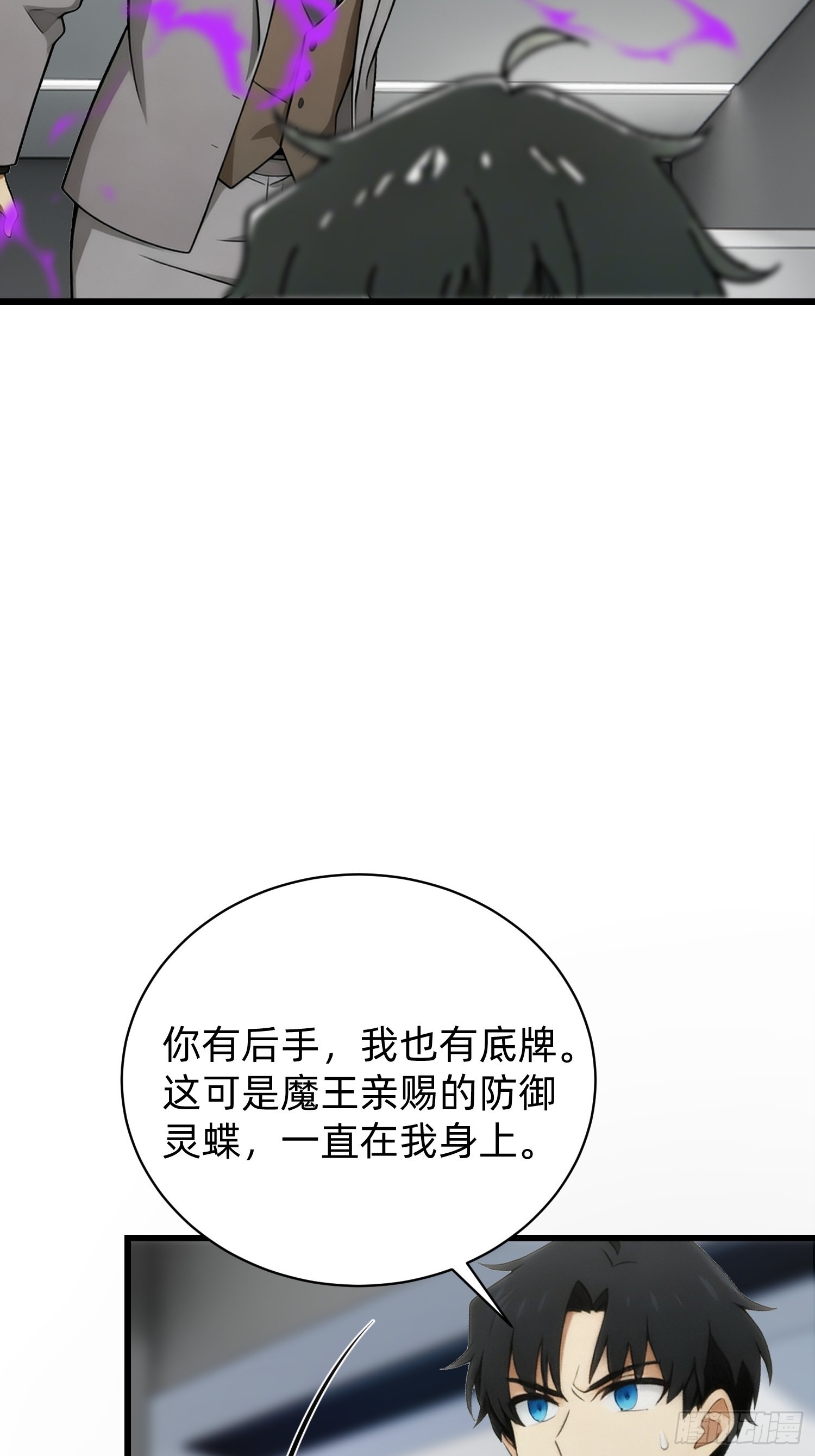 43 生死决战(1/2)-第44话